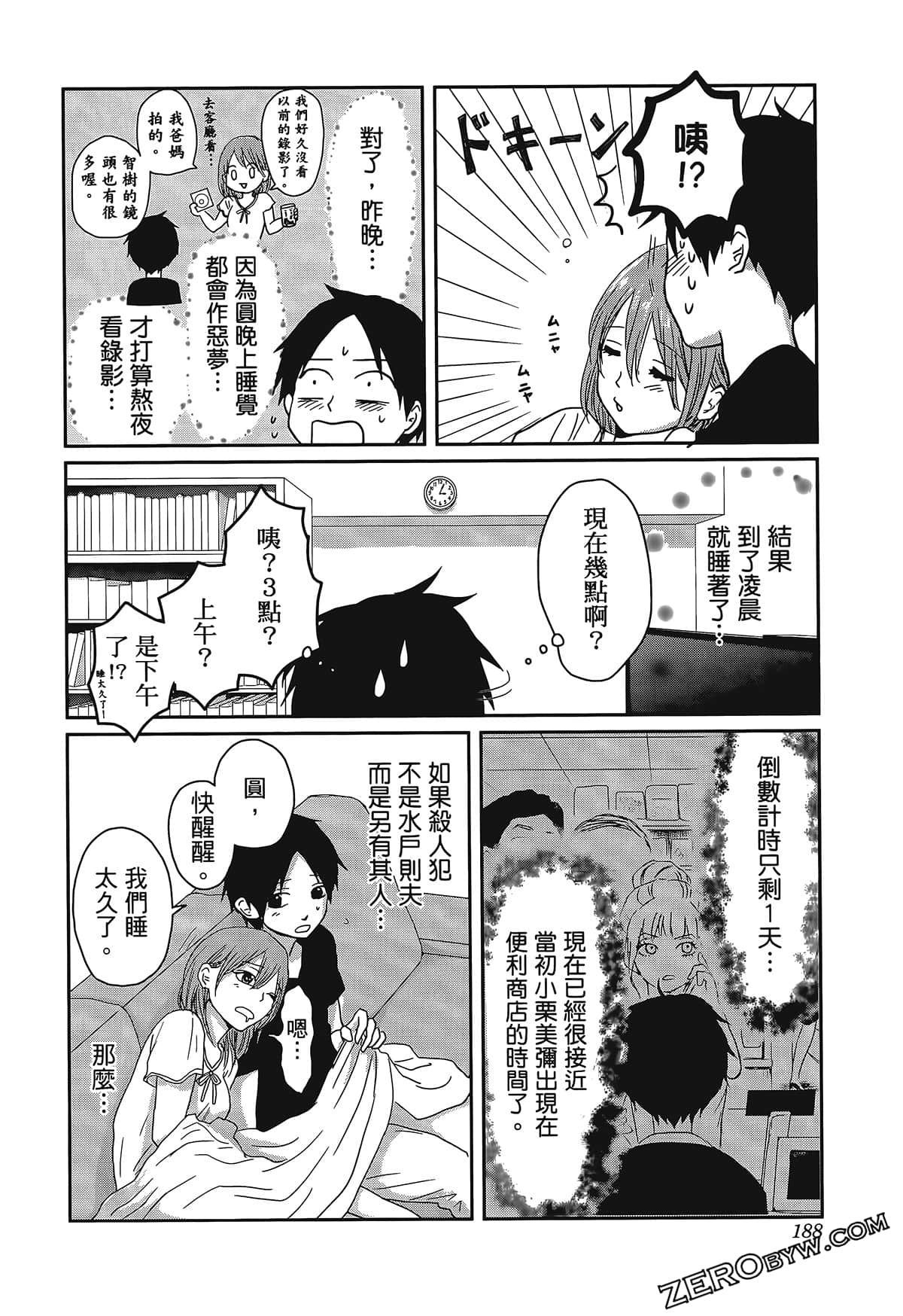 Page 192