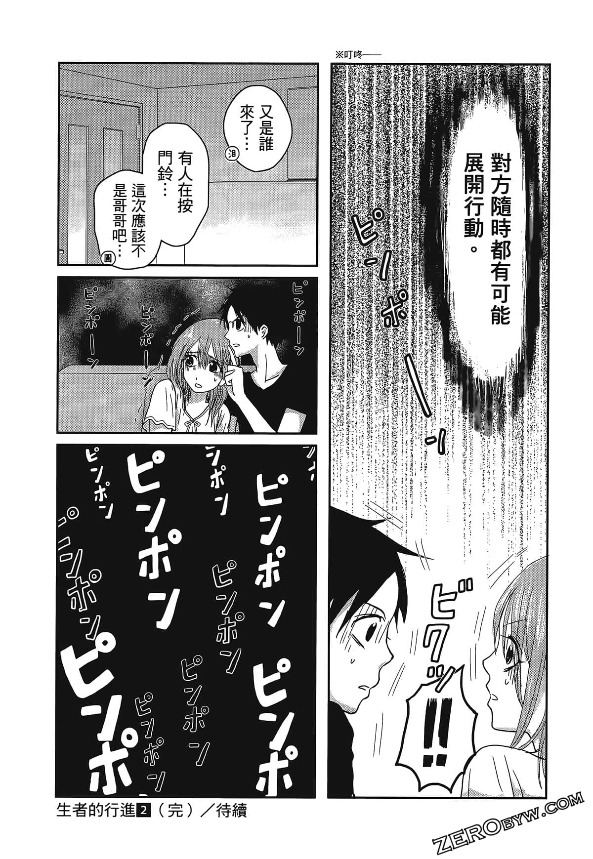 Page 193