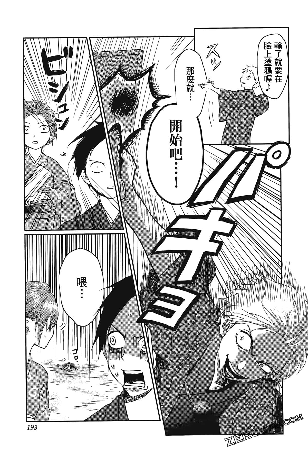 Page 197