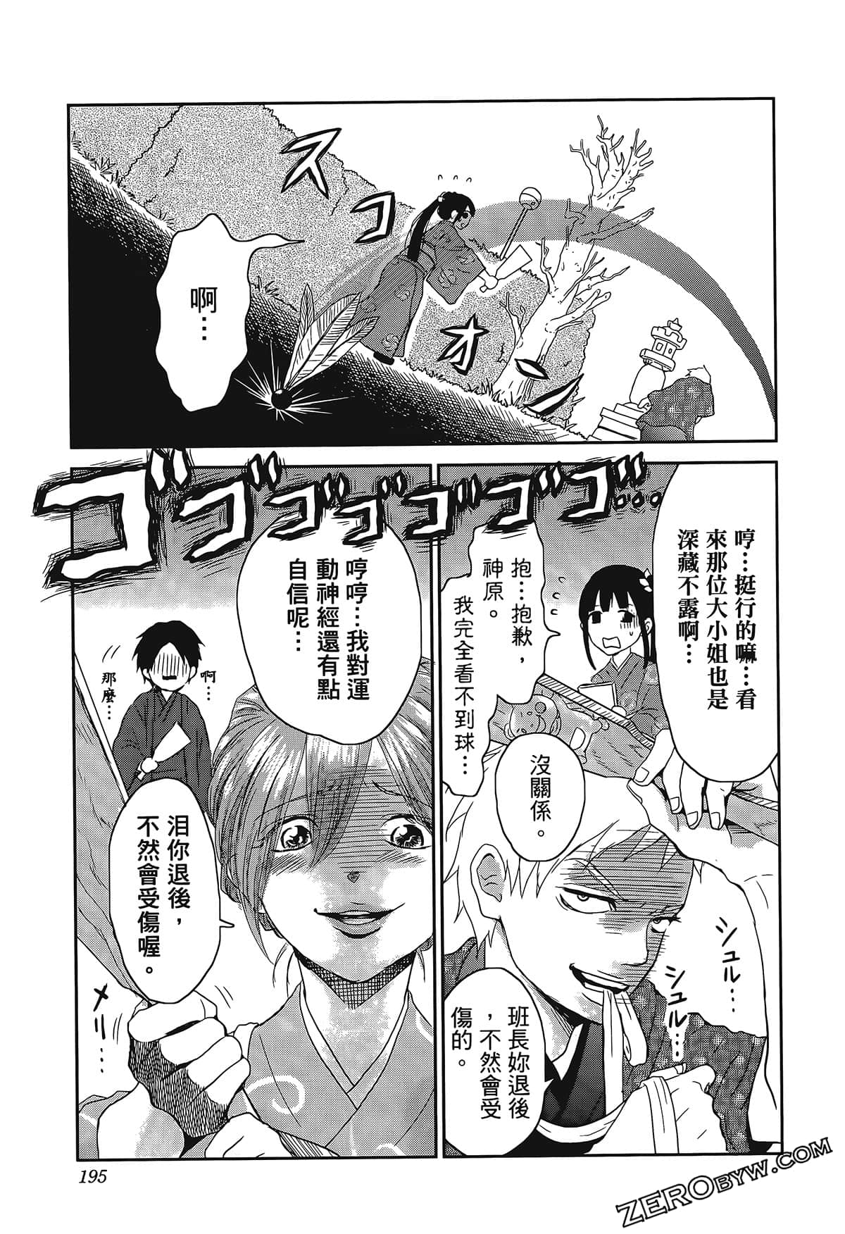 Page 199