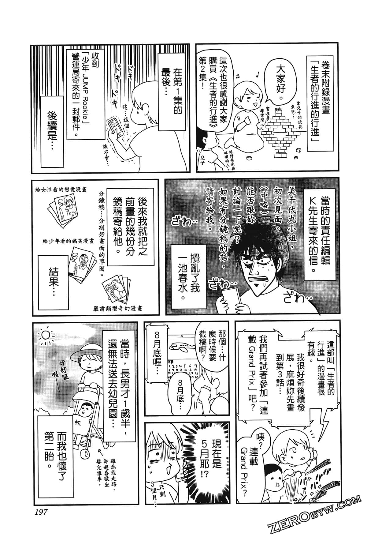 Page 201
