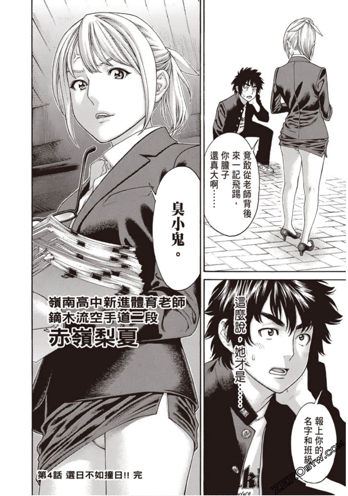 Page 87