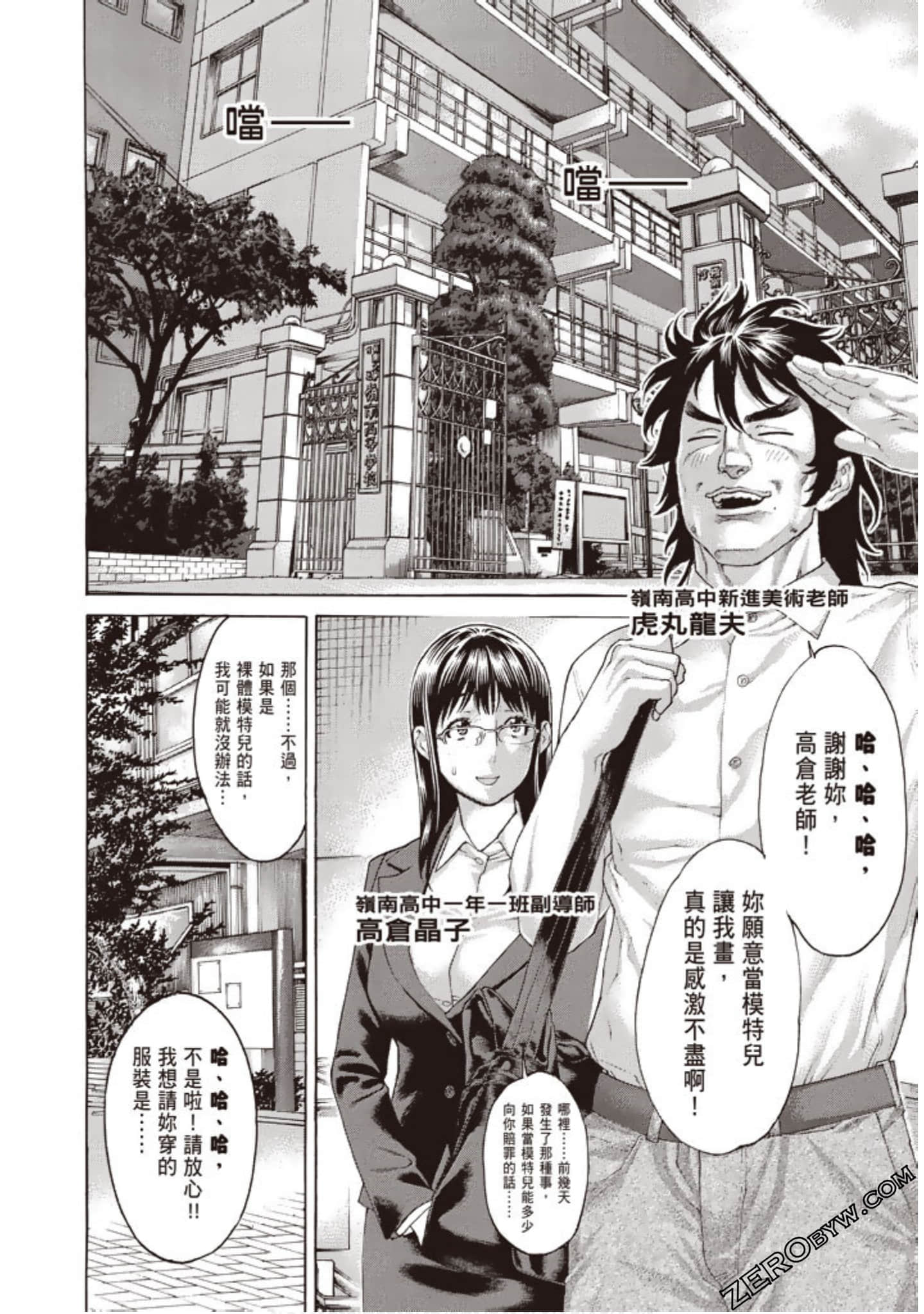 Page 111