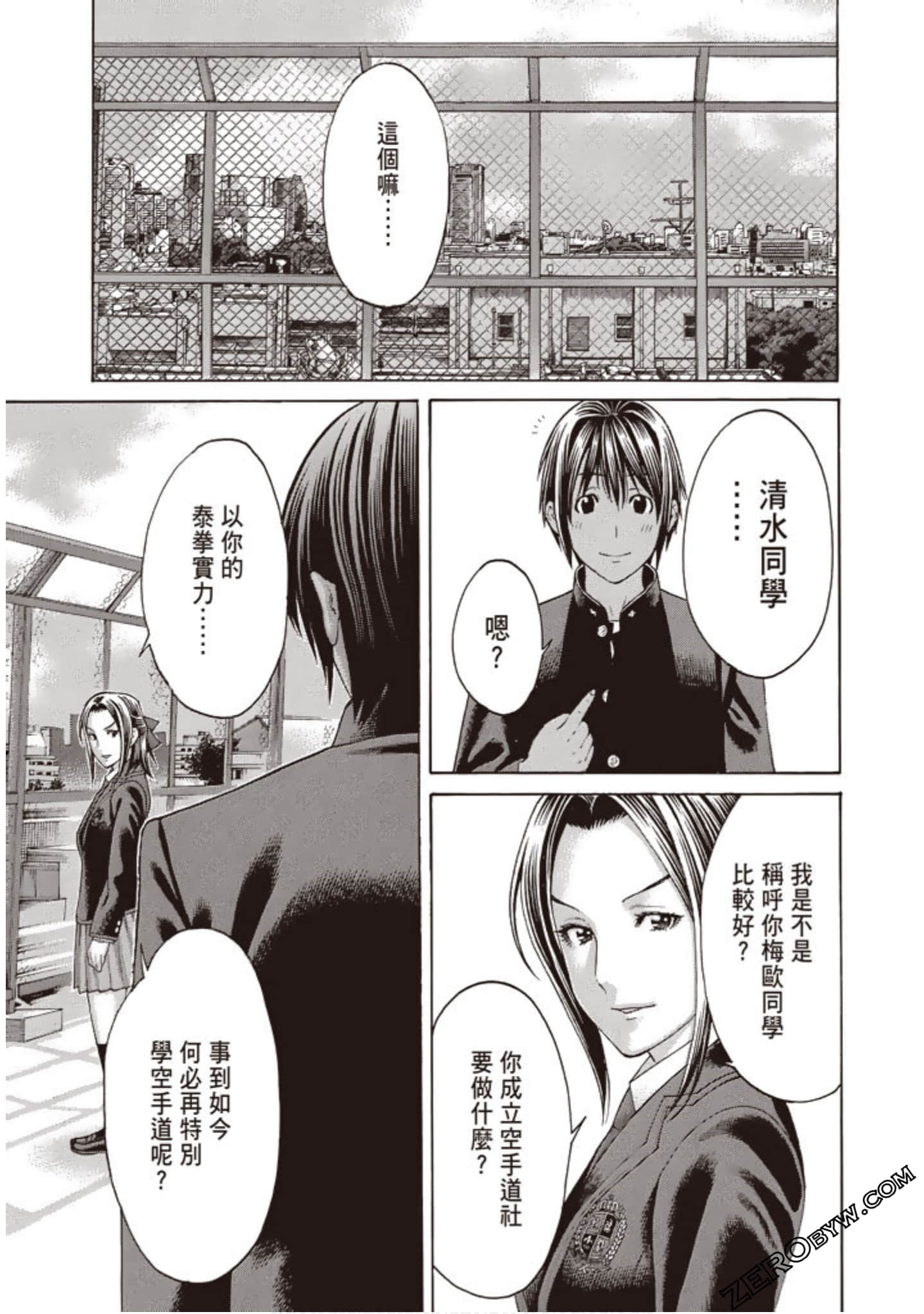 Page 138