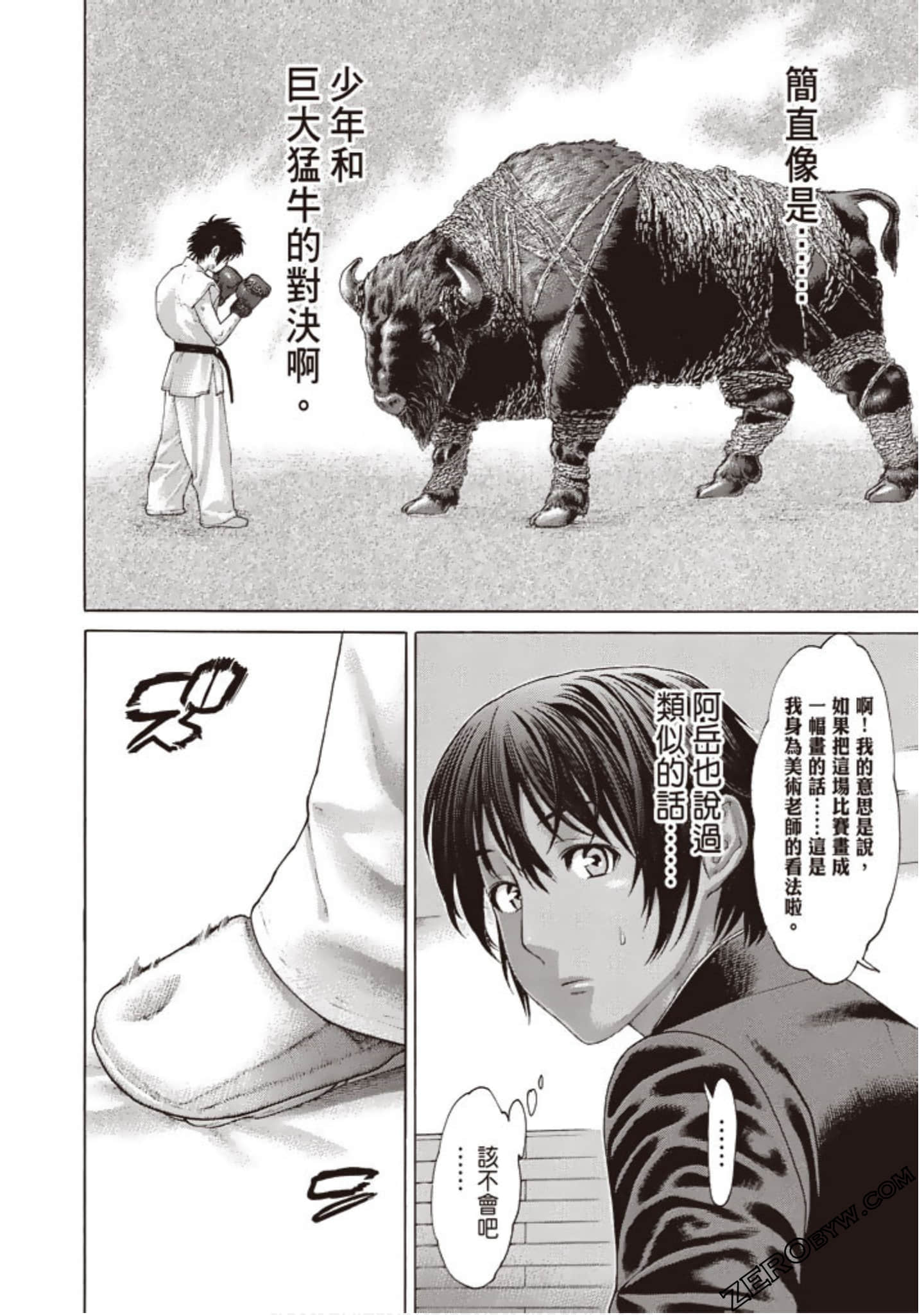 Page 79
