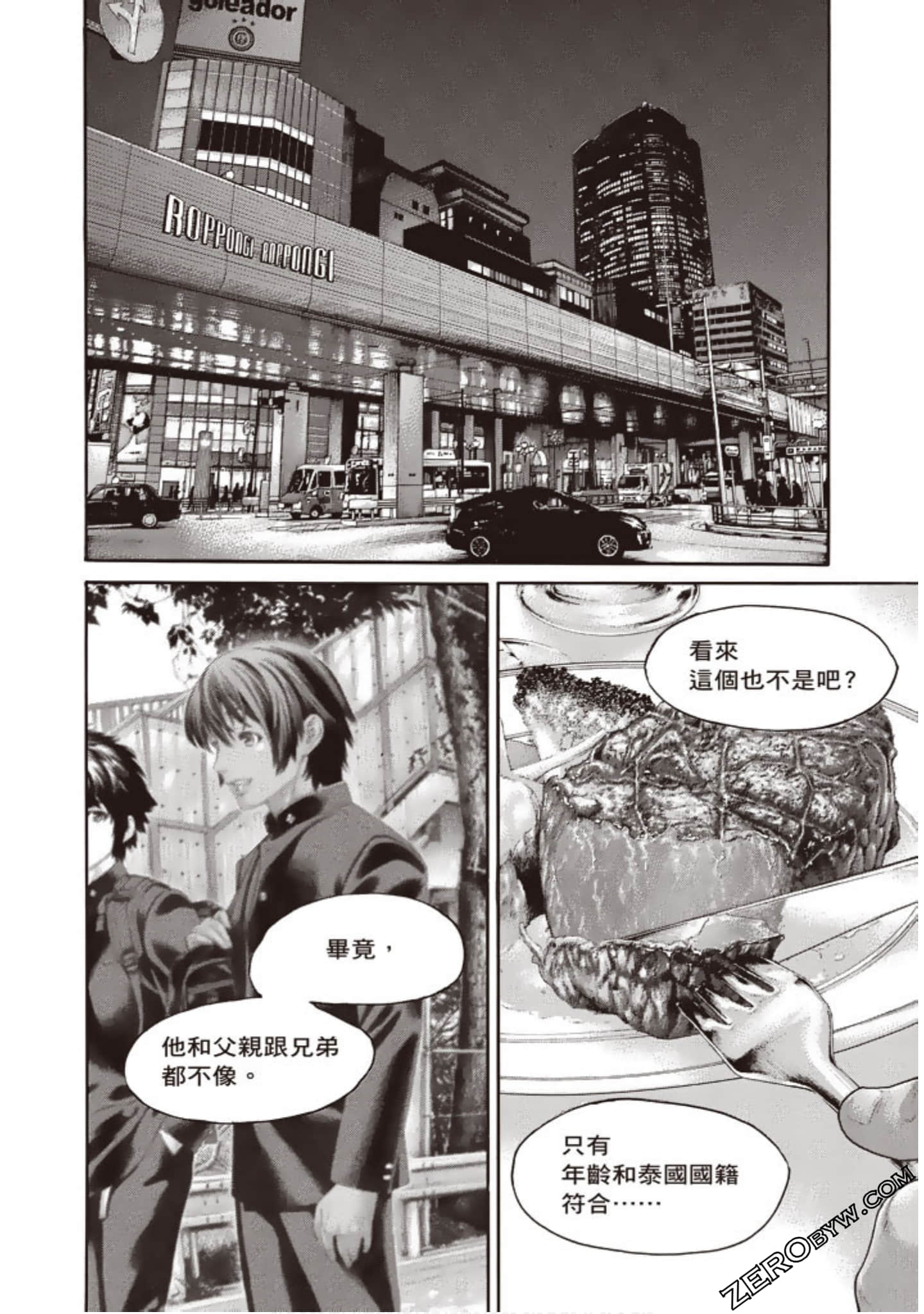 Page 121