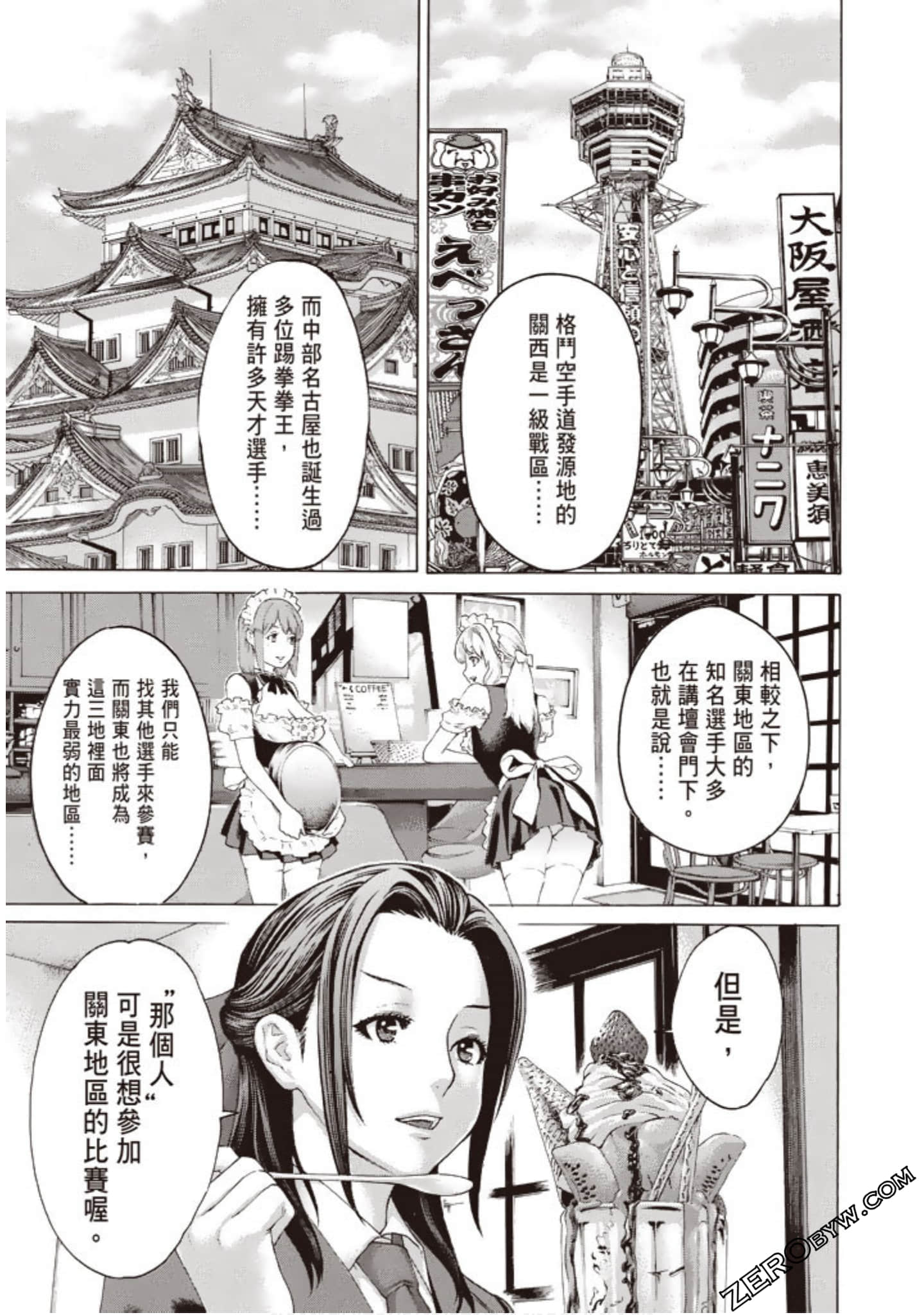 Page 172