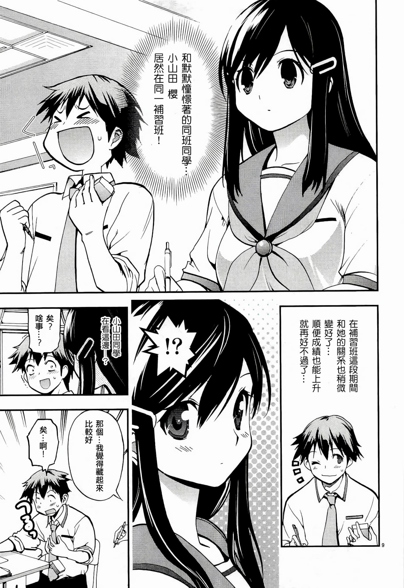 Page 9