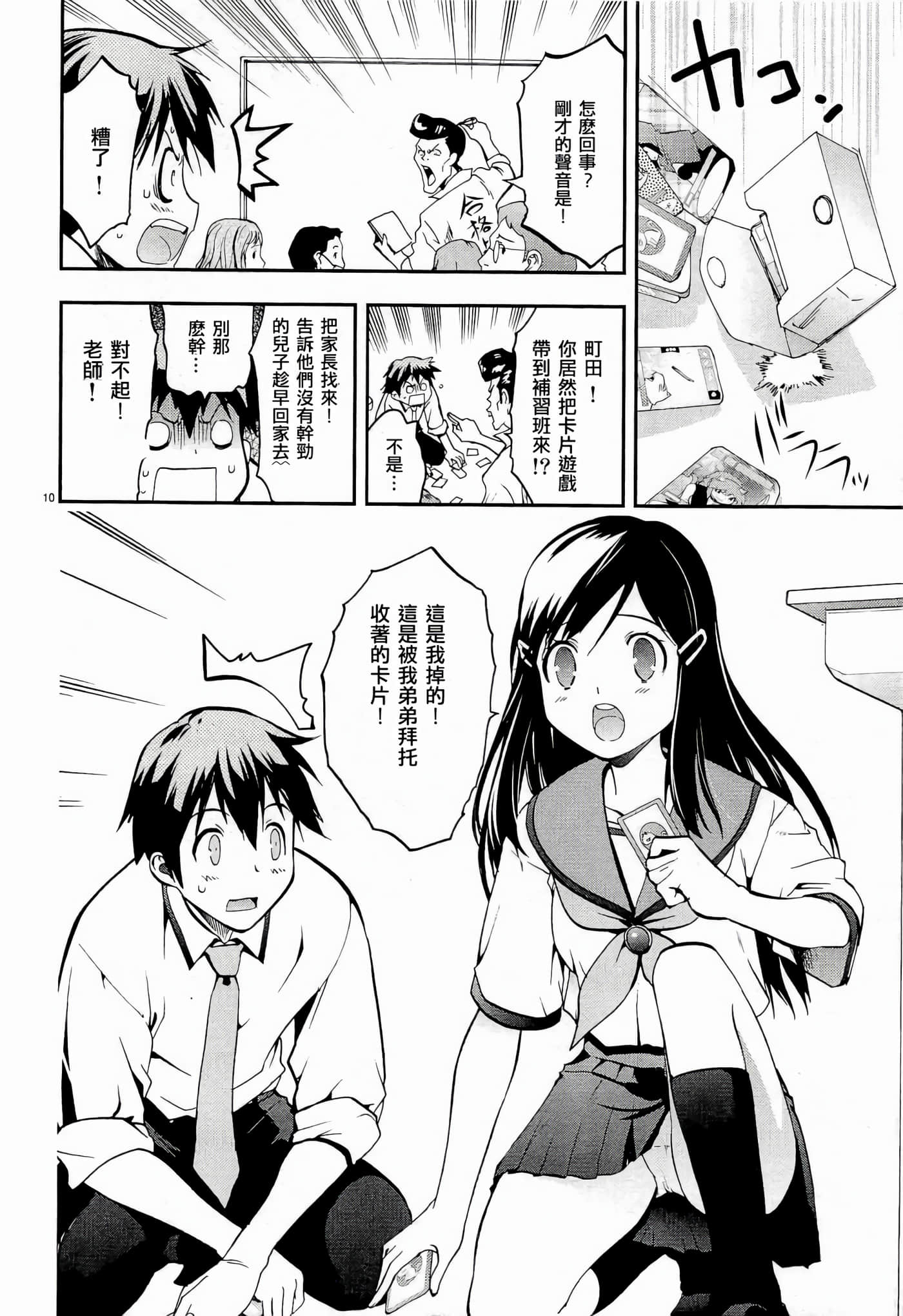 Page 10