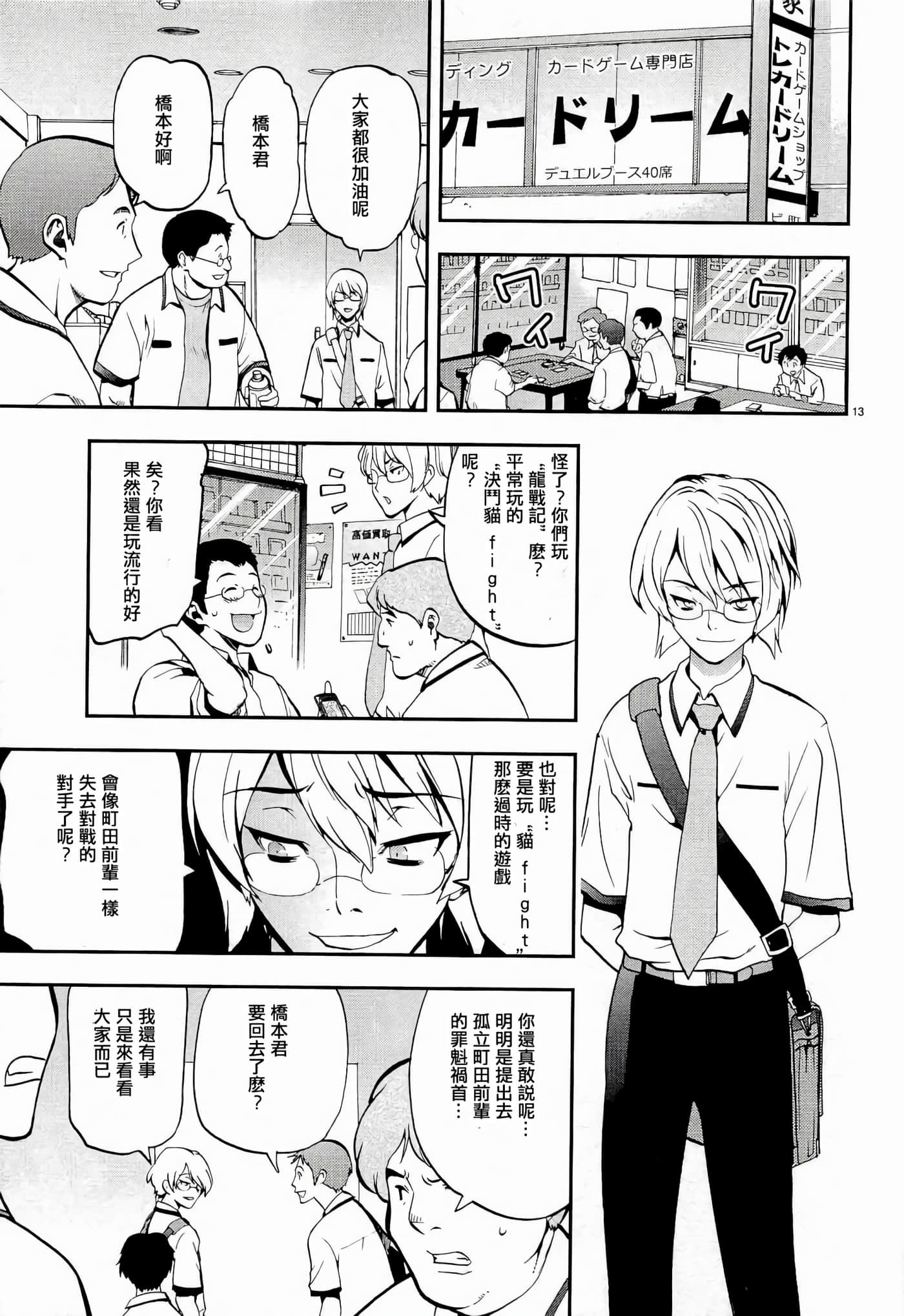 Page 13