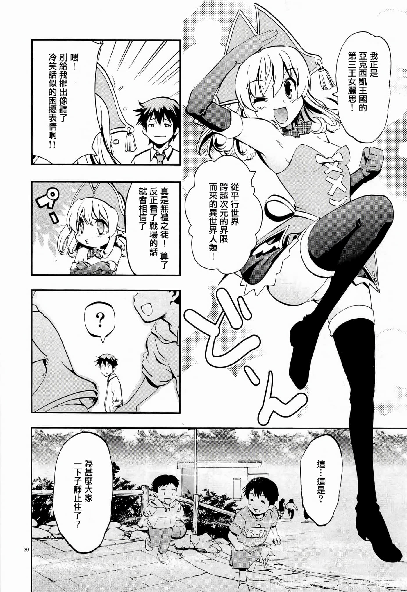 Page 20