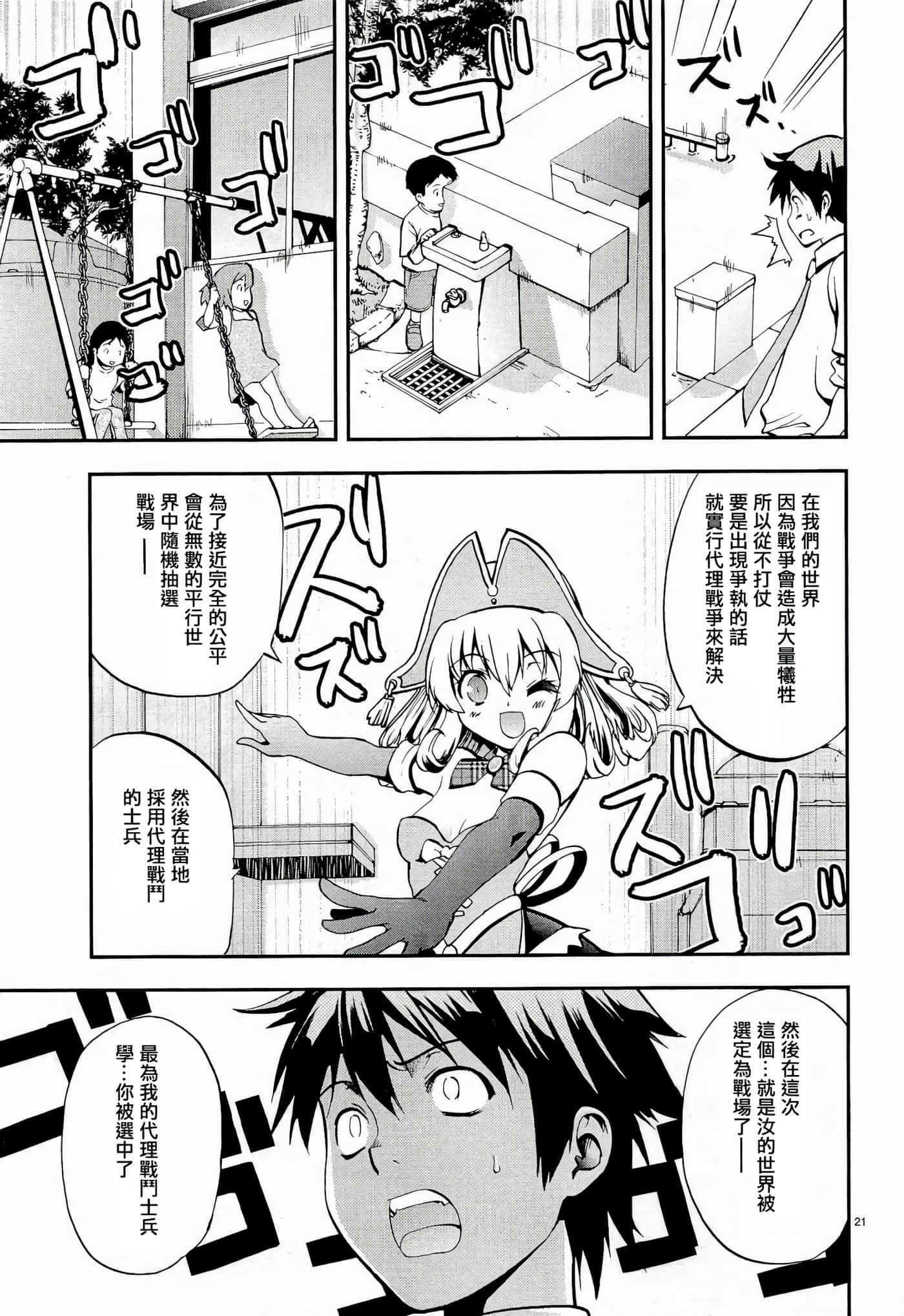 Page 21