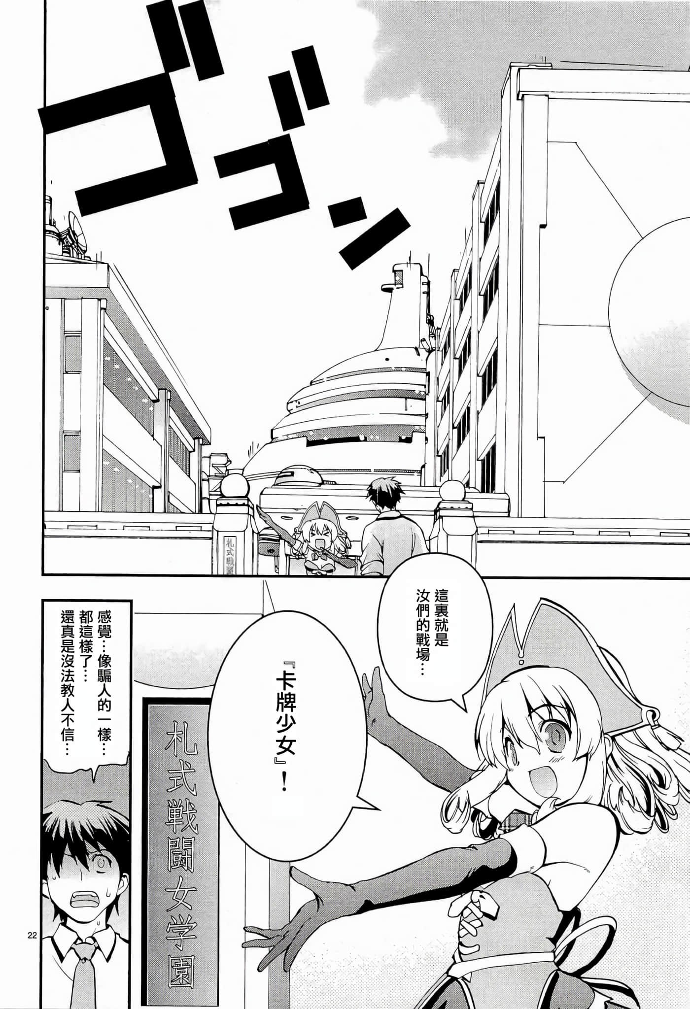 Page 22