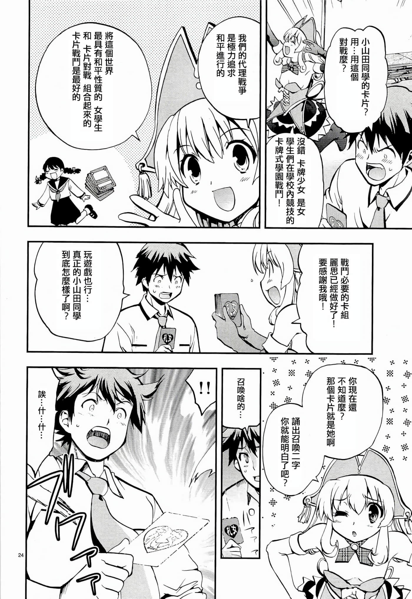 Page 24