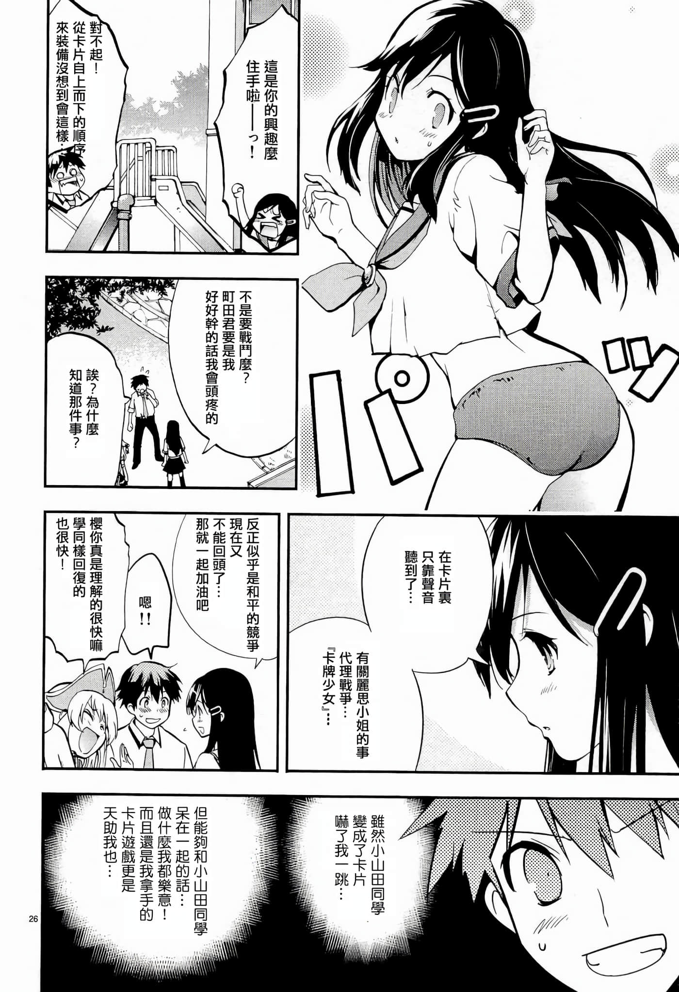 Page 26