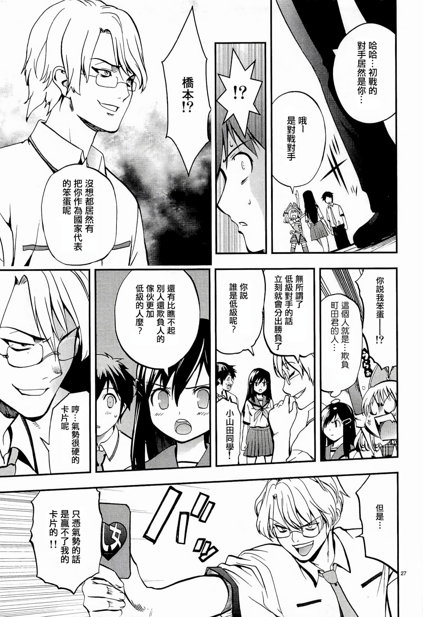 Page 27
