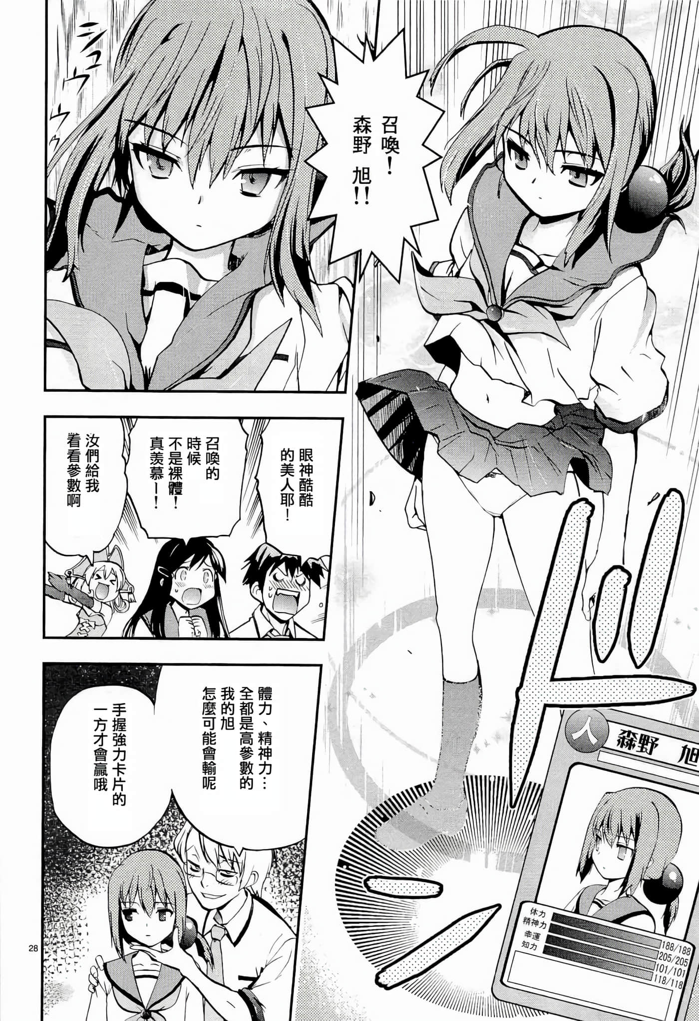 Page 28