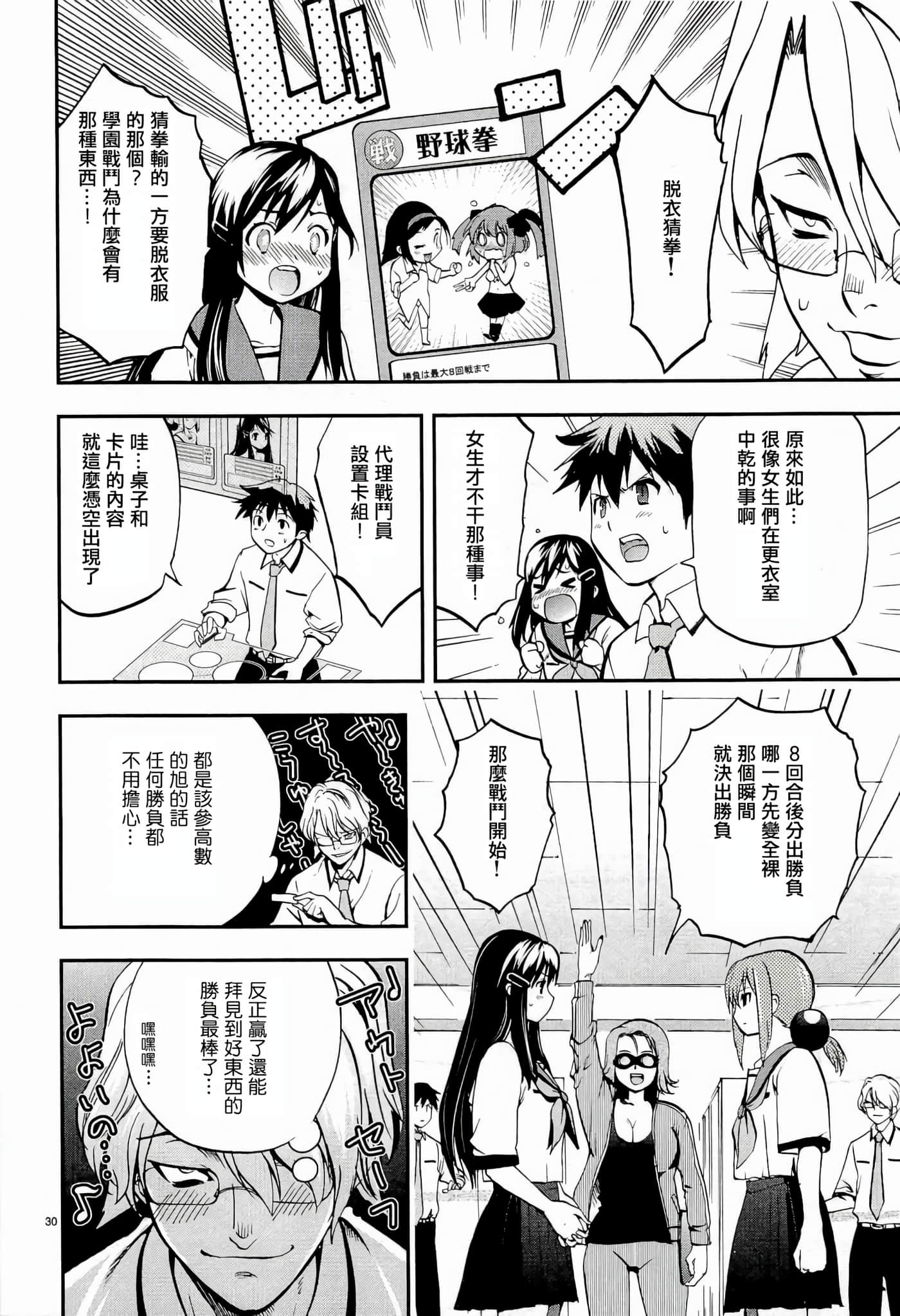 Page 30