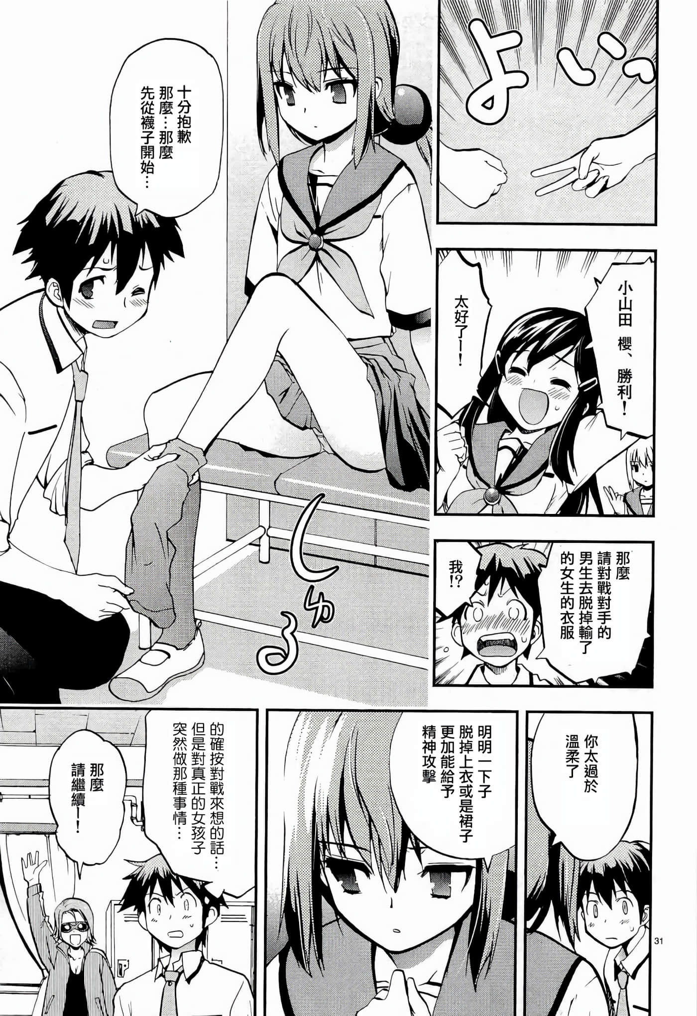 Page 31