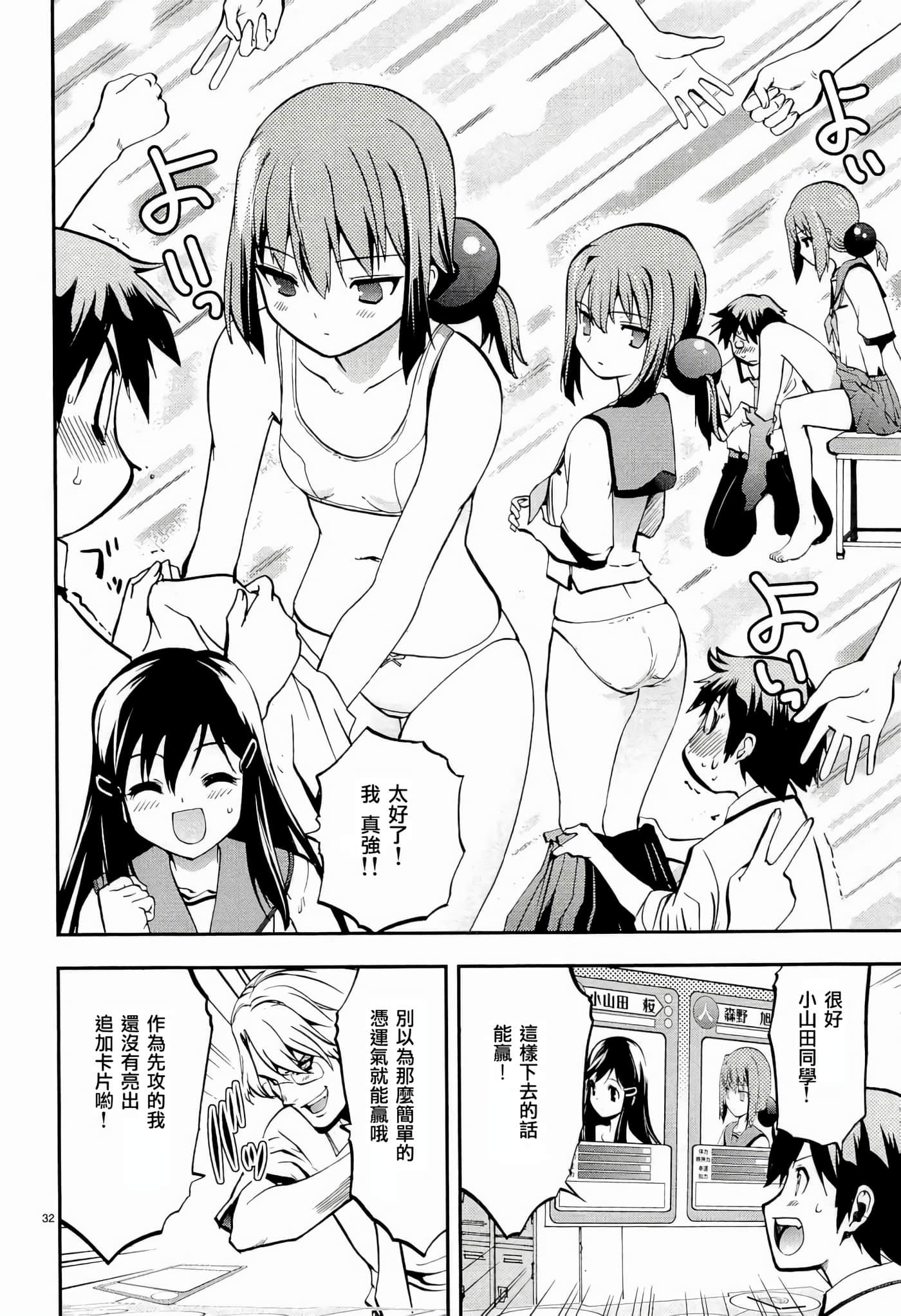 Page 32