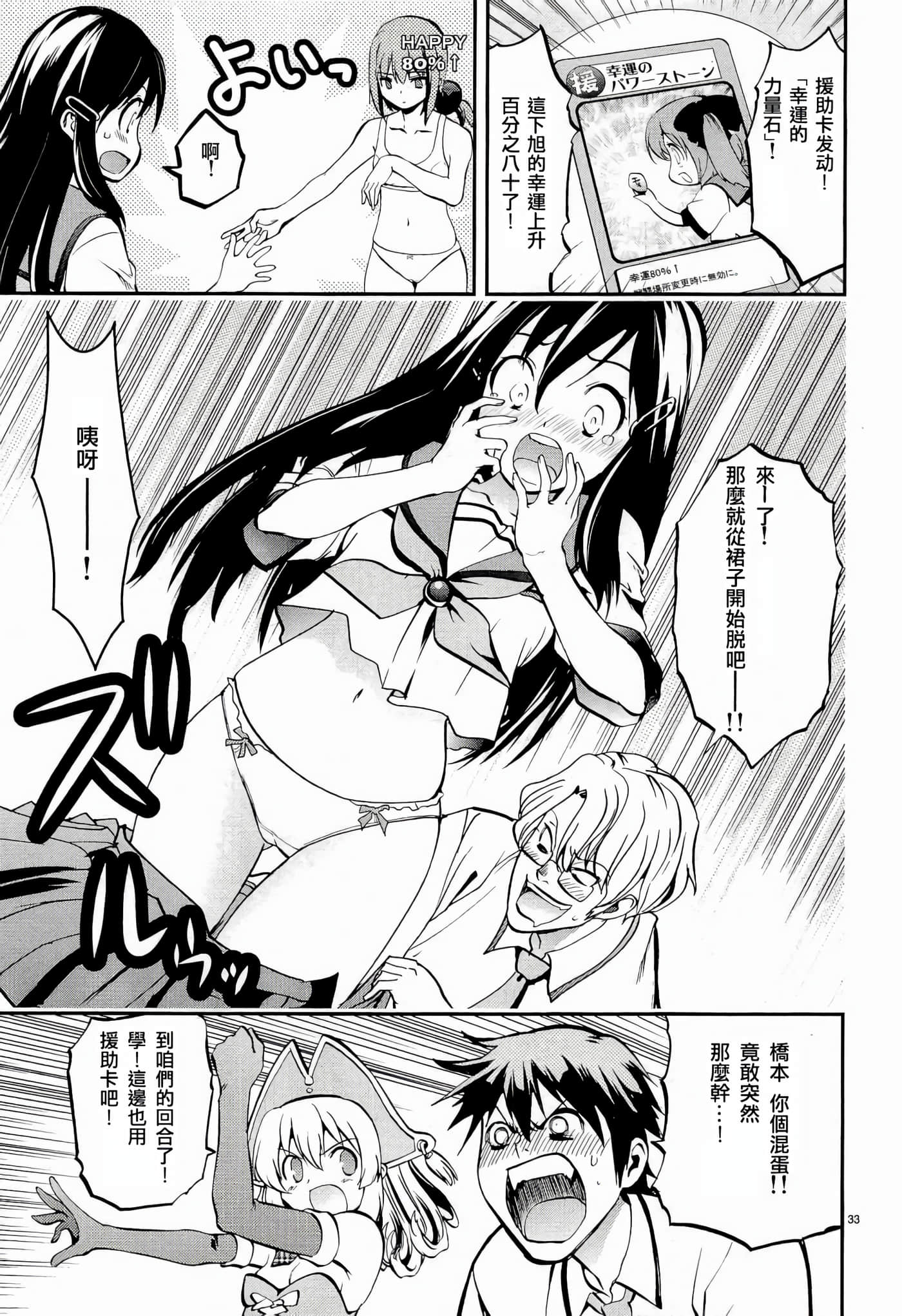 Page 33