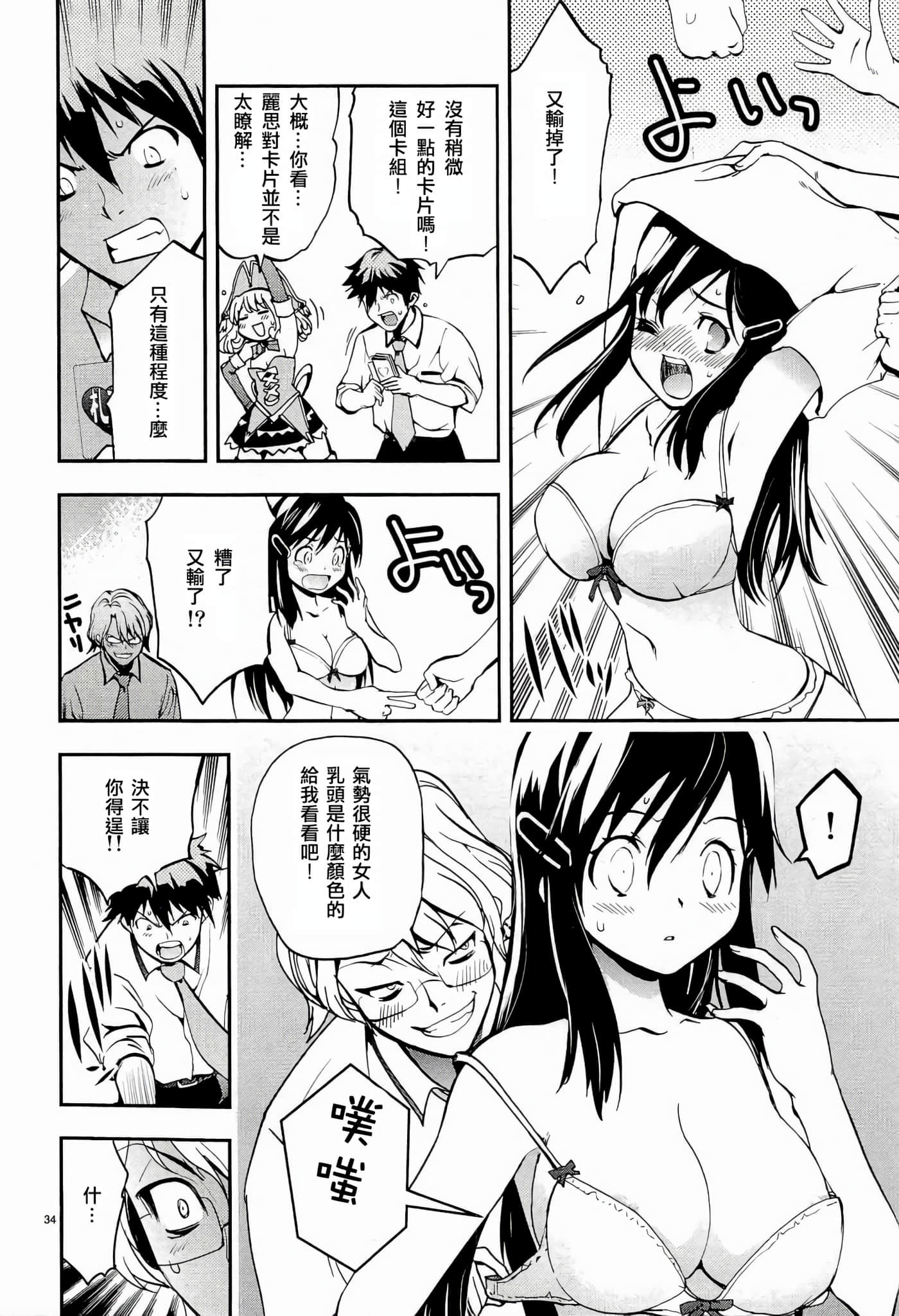 Page 34