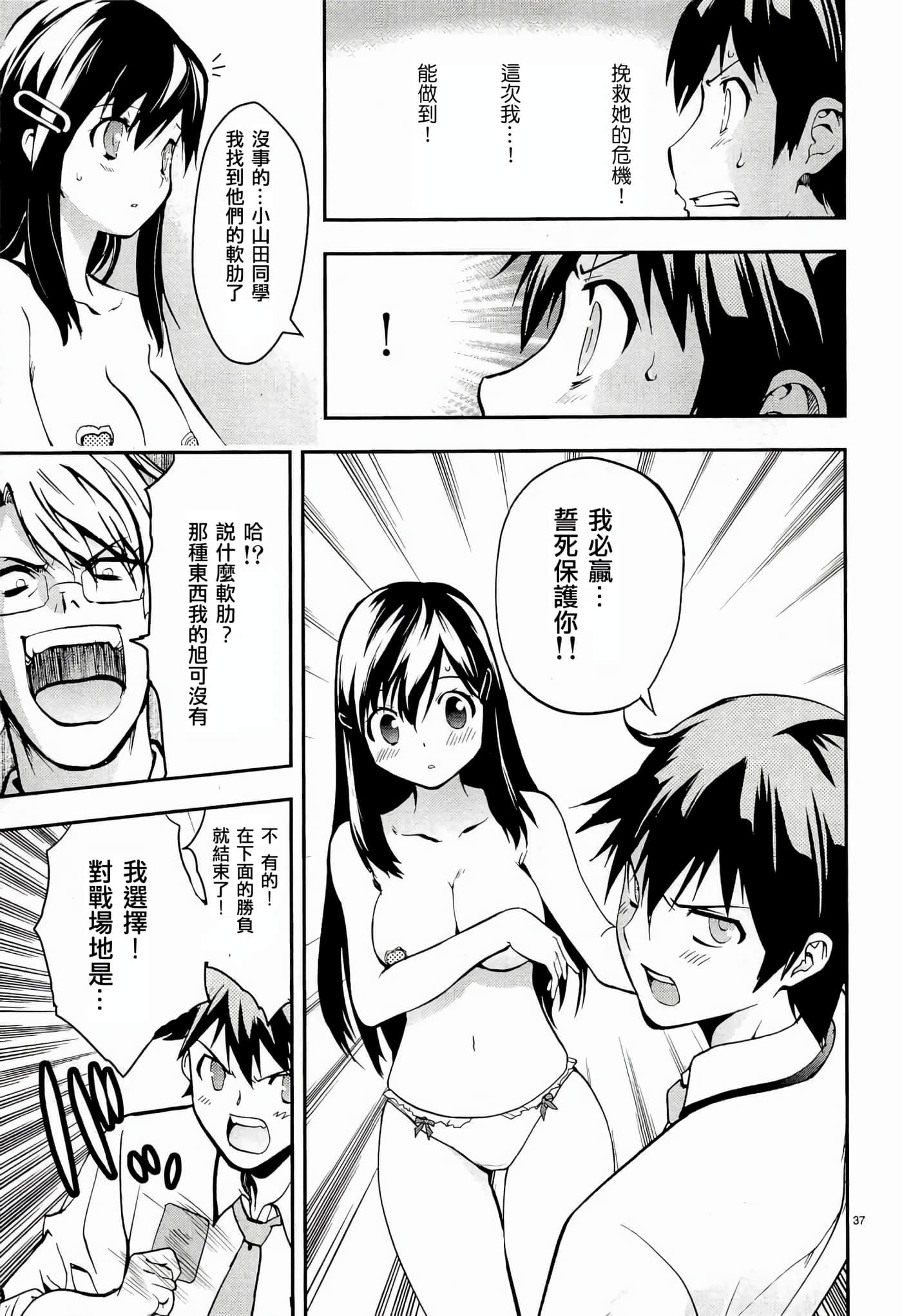 Page 37
