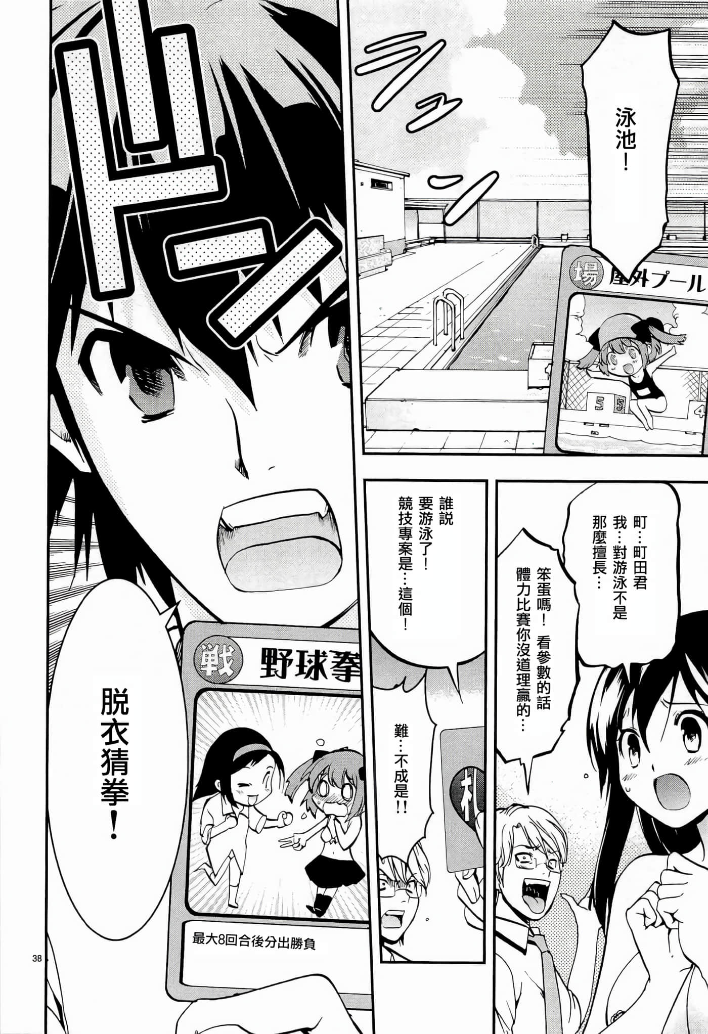 Page 38