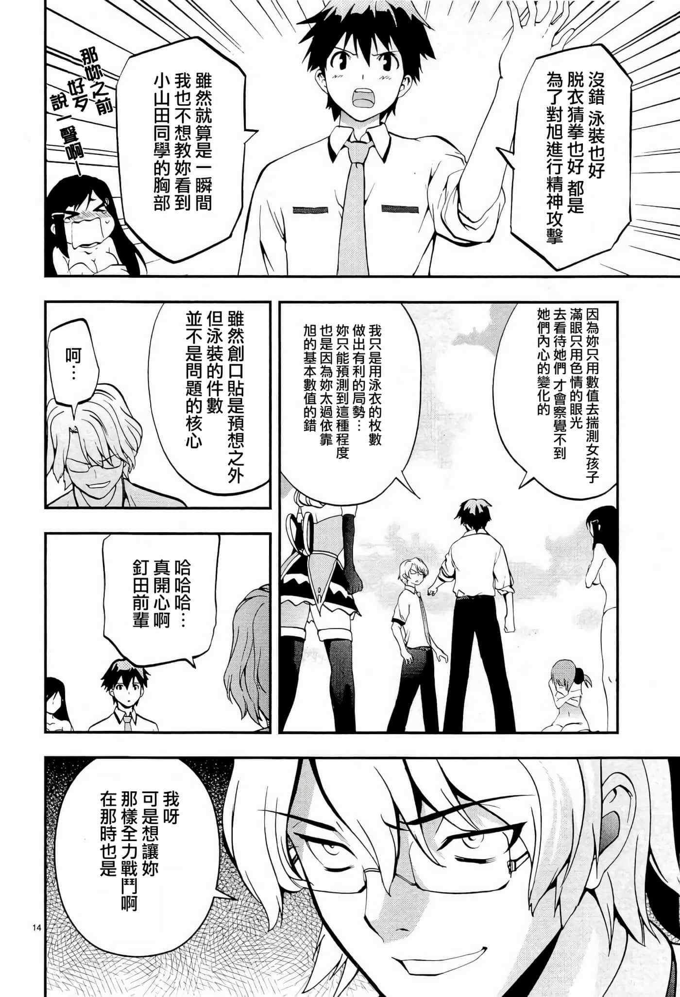 Page 14