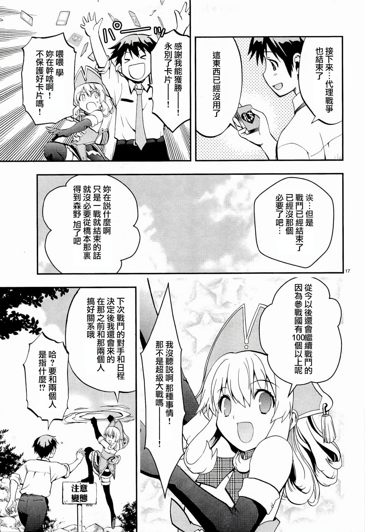 Page 17