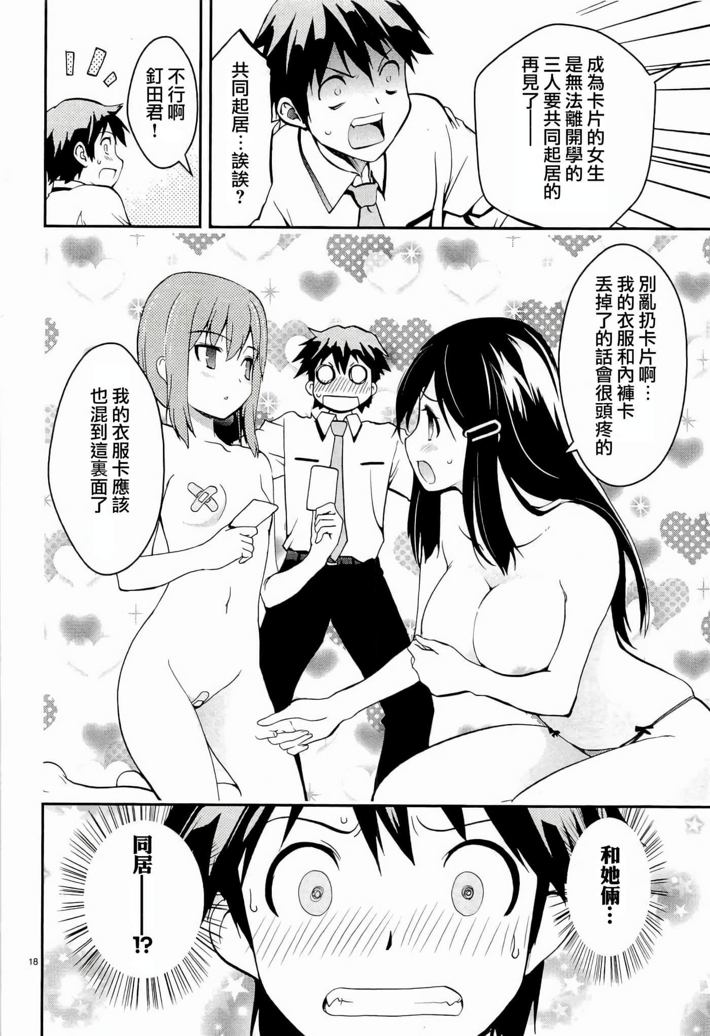 Page 18