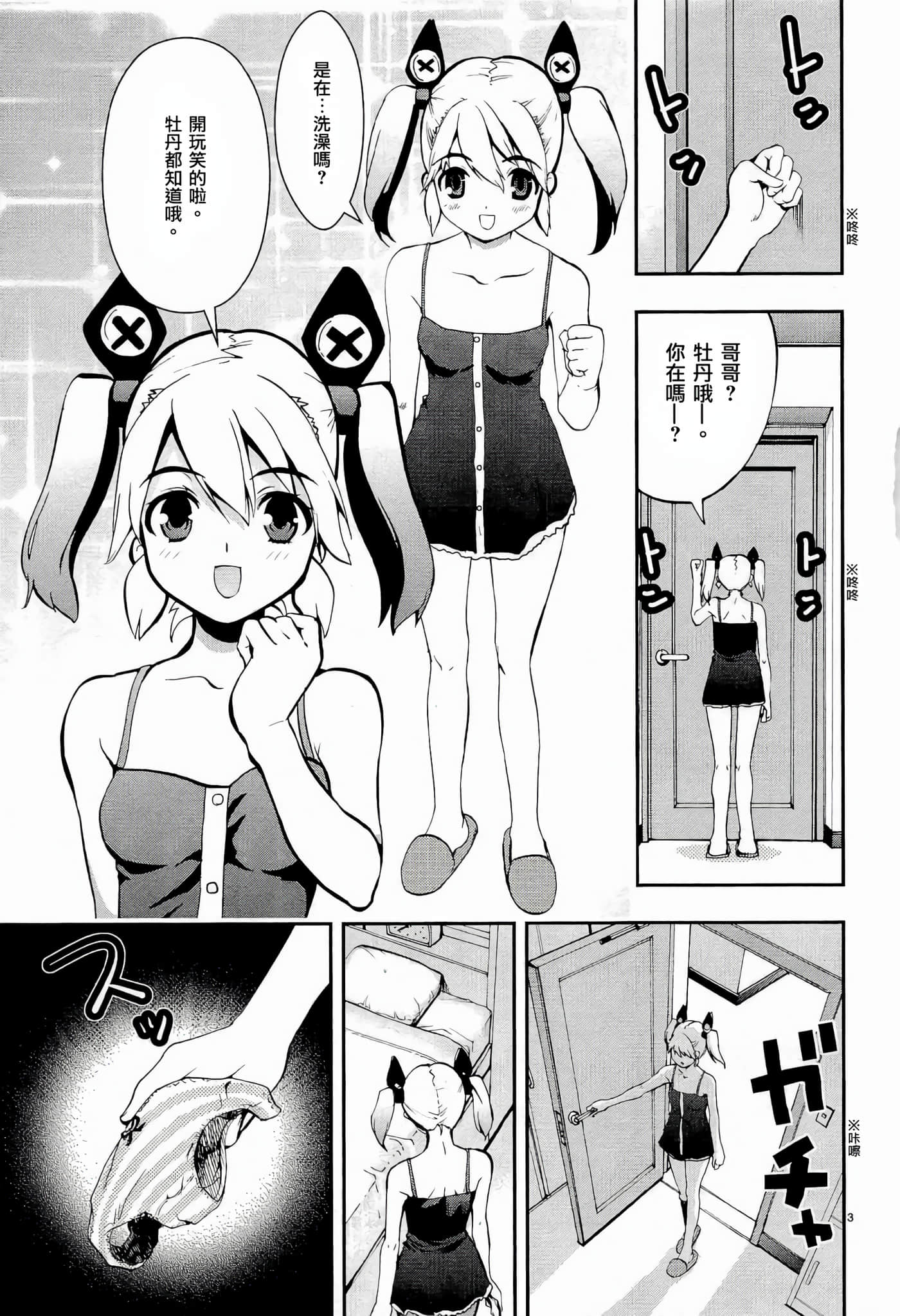 Page 3