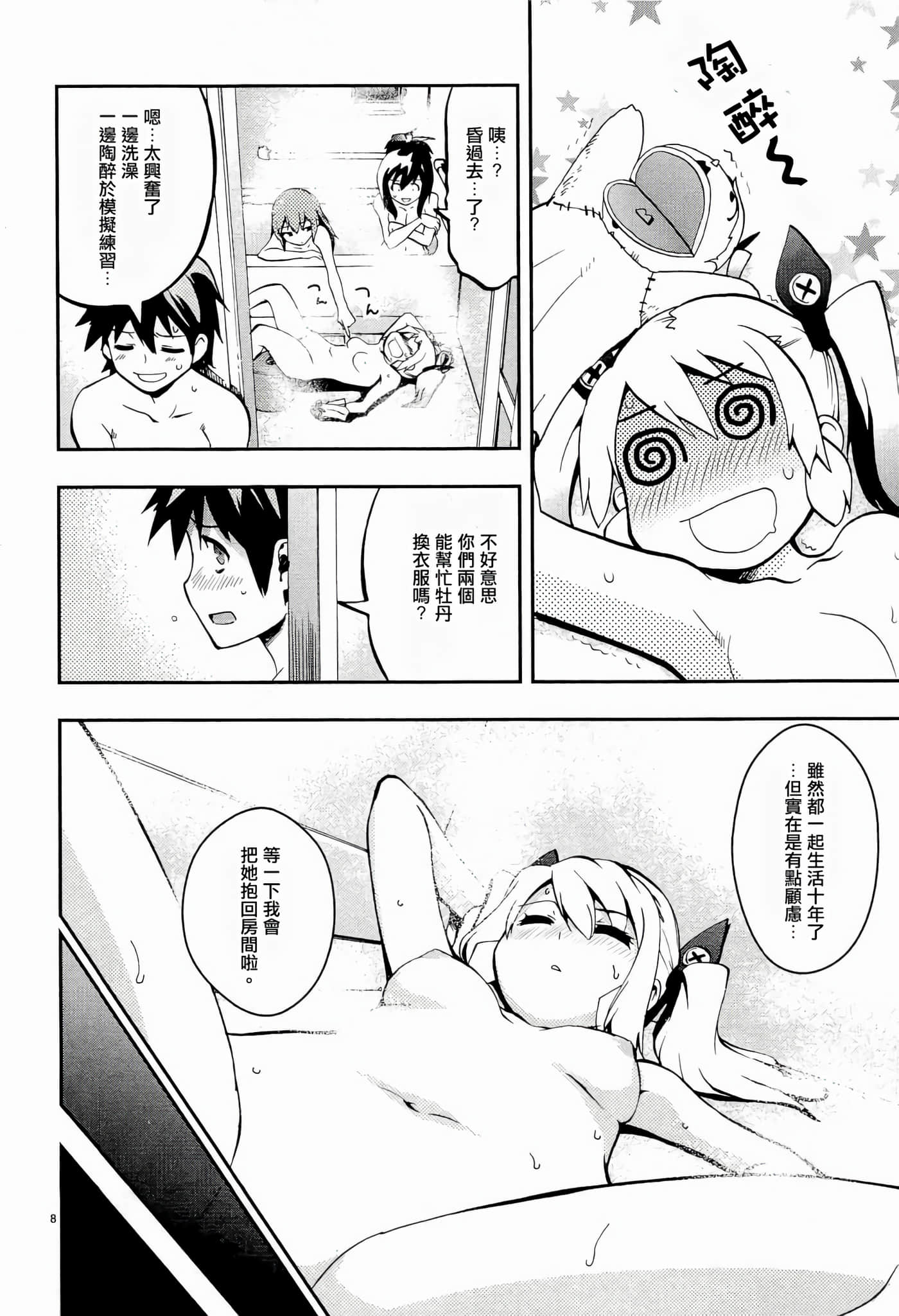 Page 8