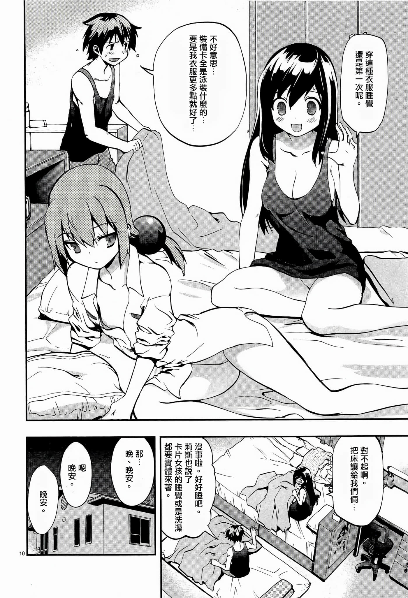 Page 10
