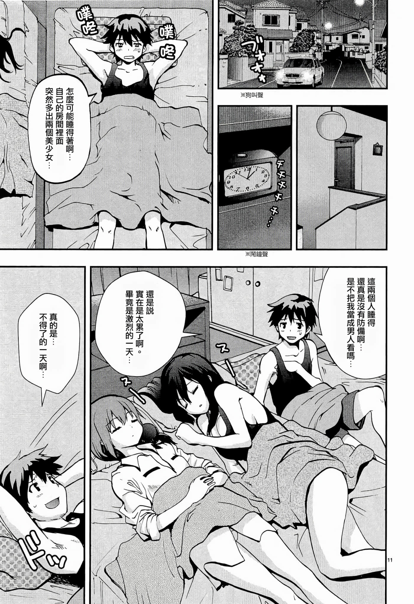 Page 11