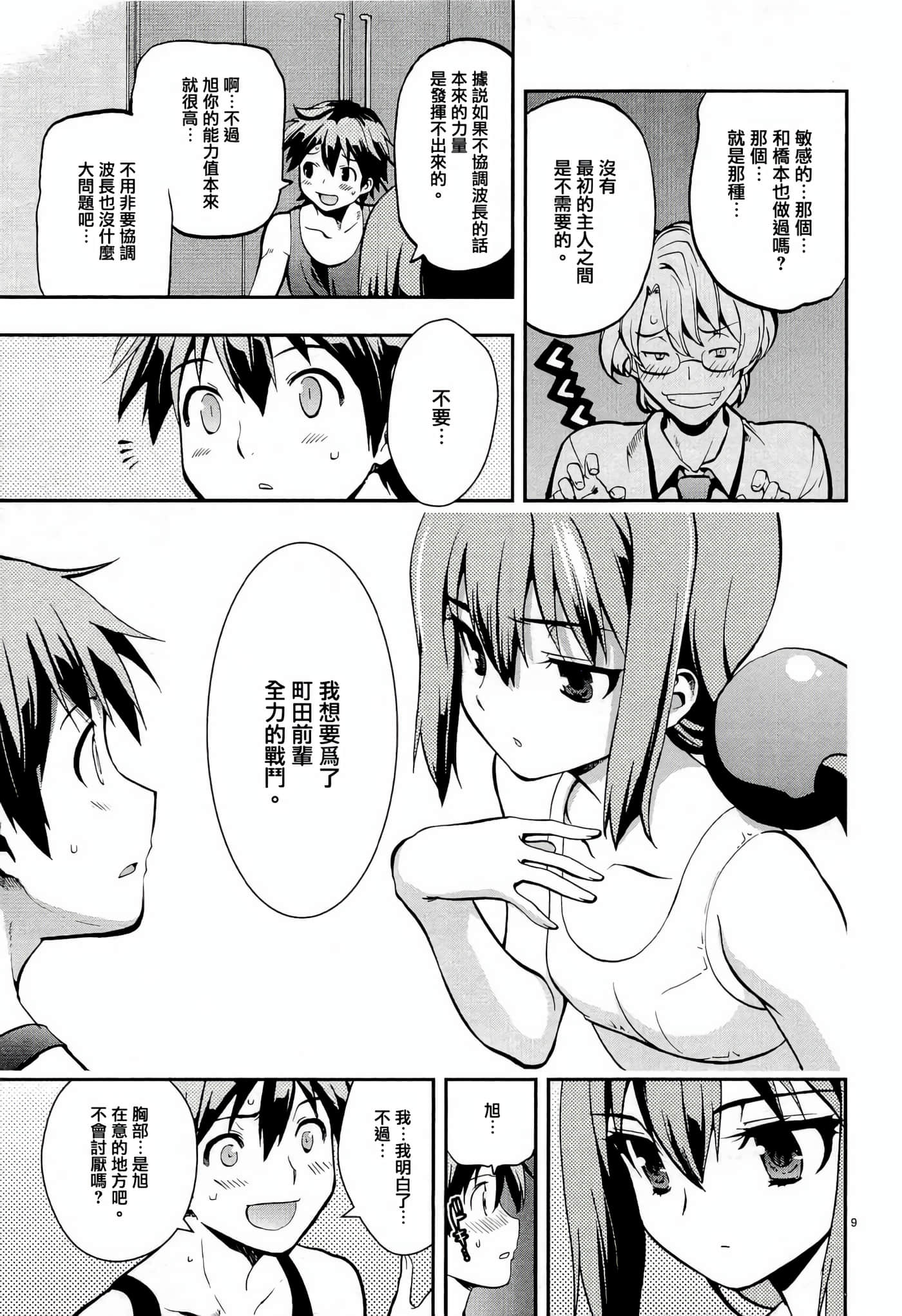 Page 9