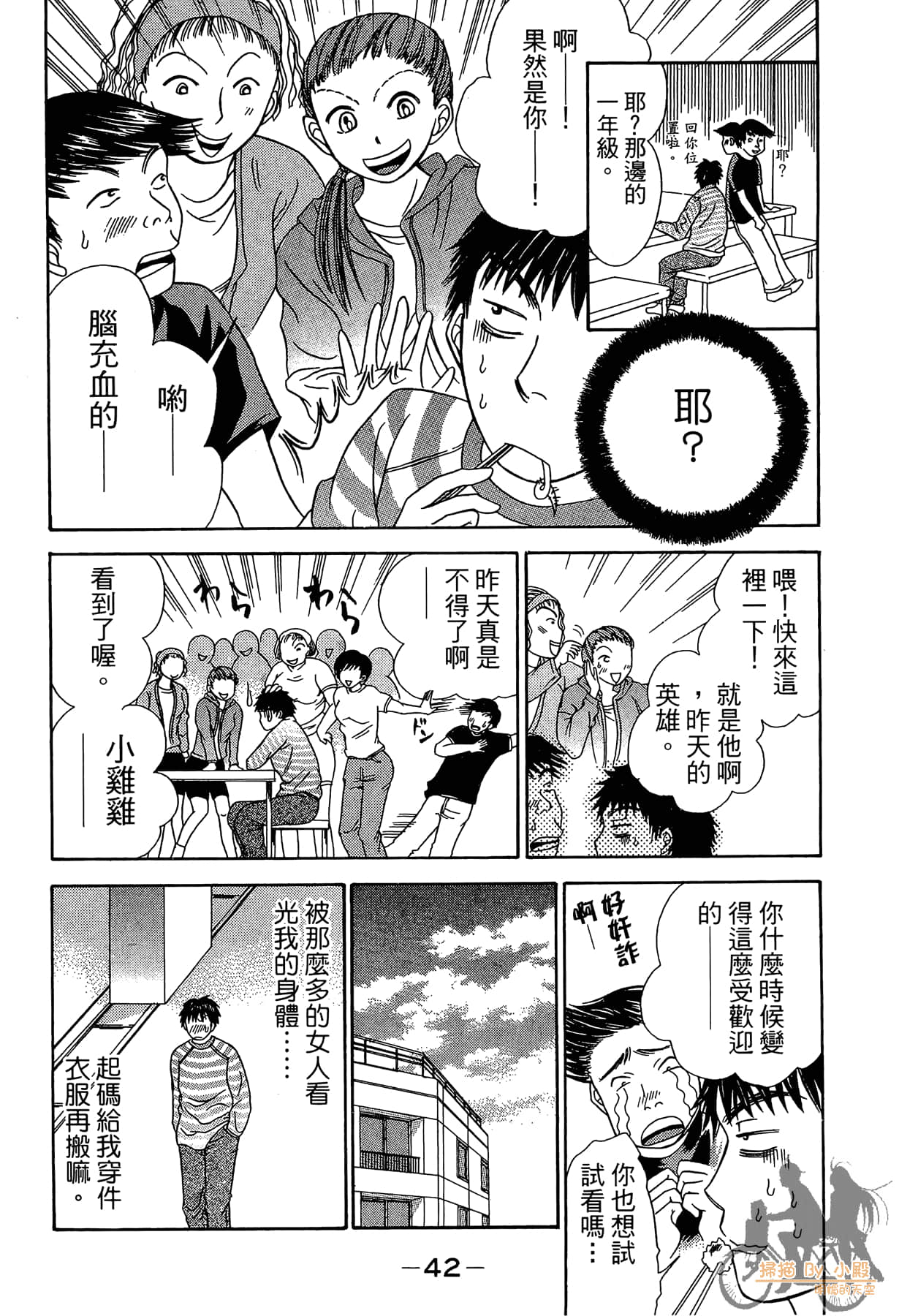 Page 41
