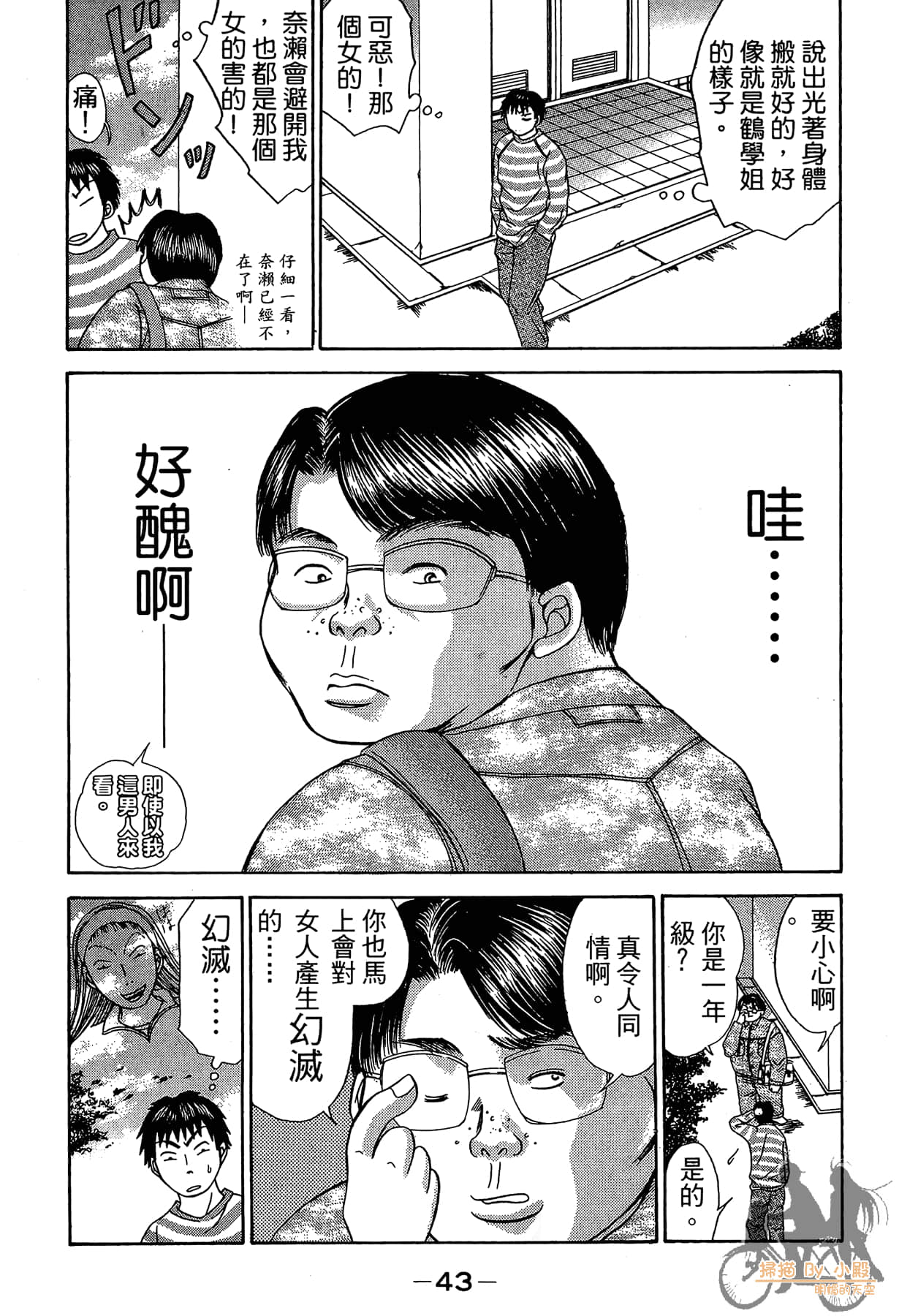 Page 42