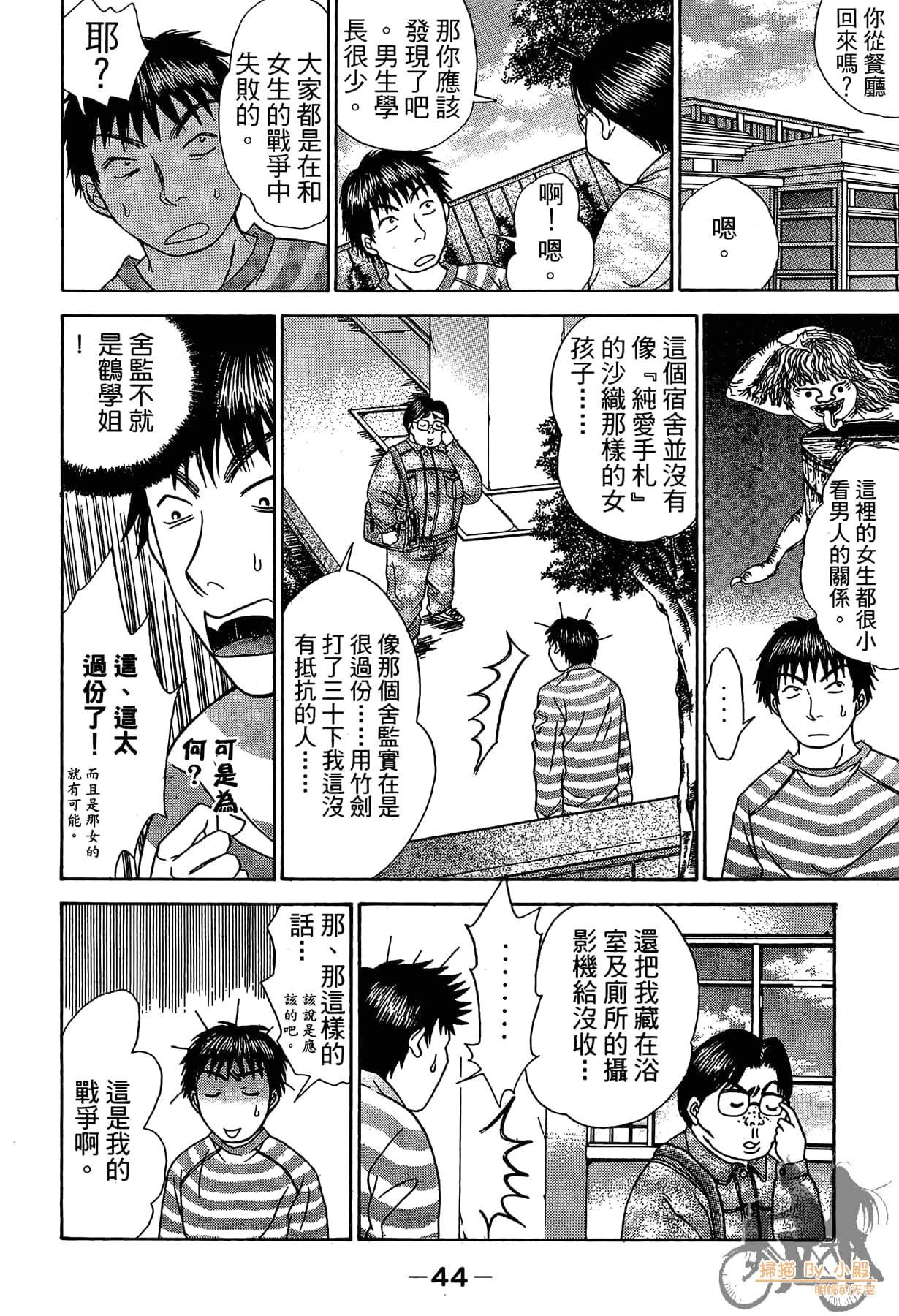 Page 43