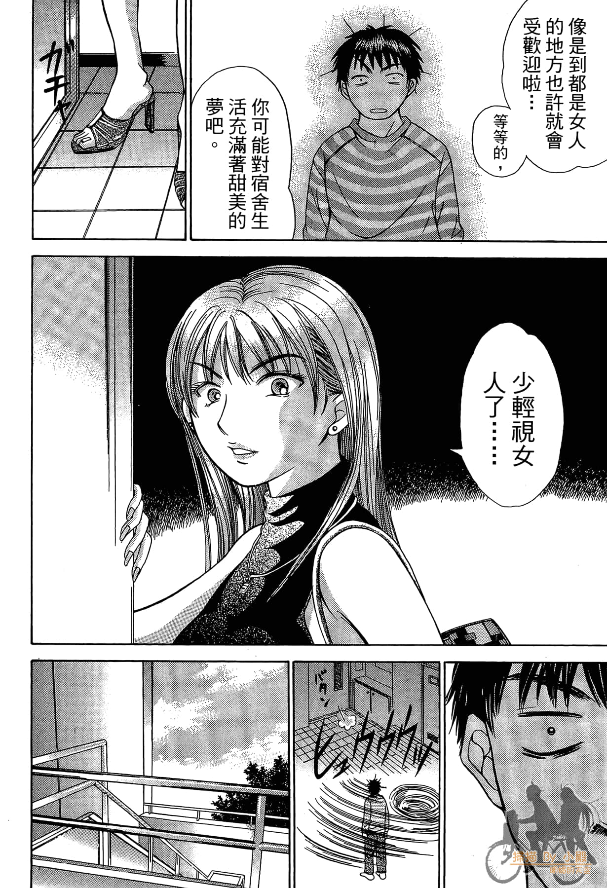 Page 49