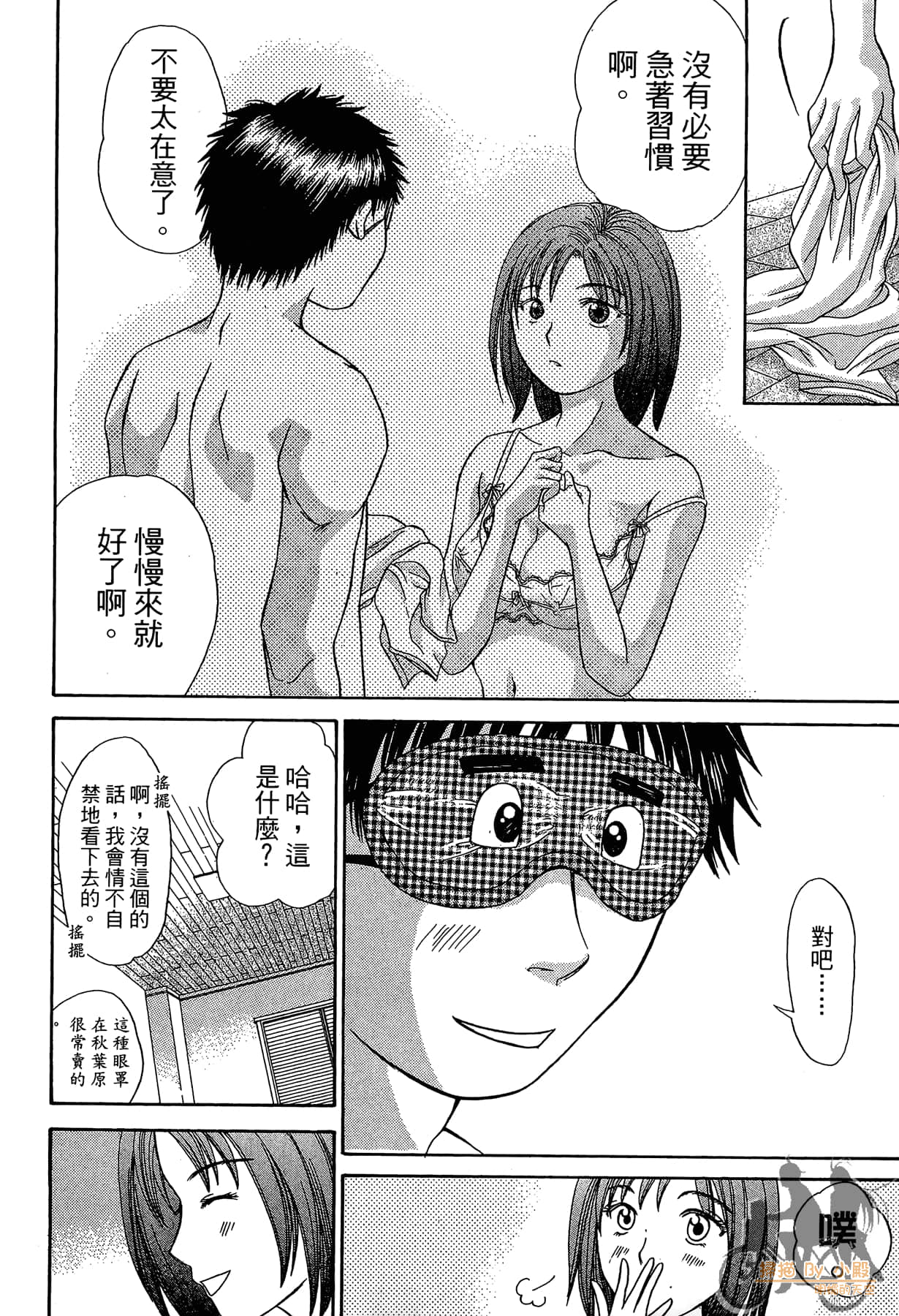 Page 61