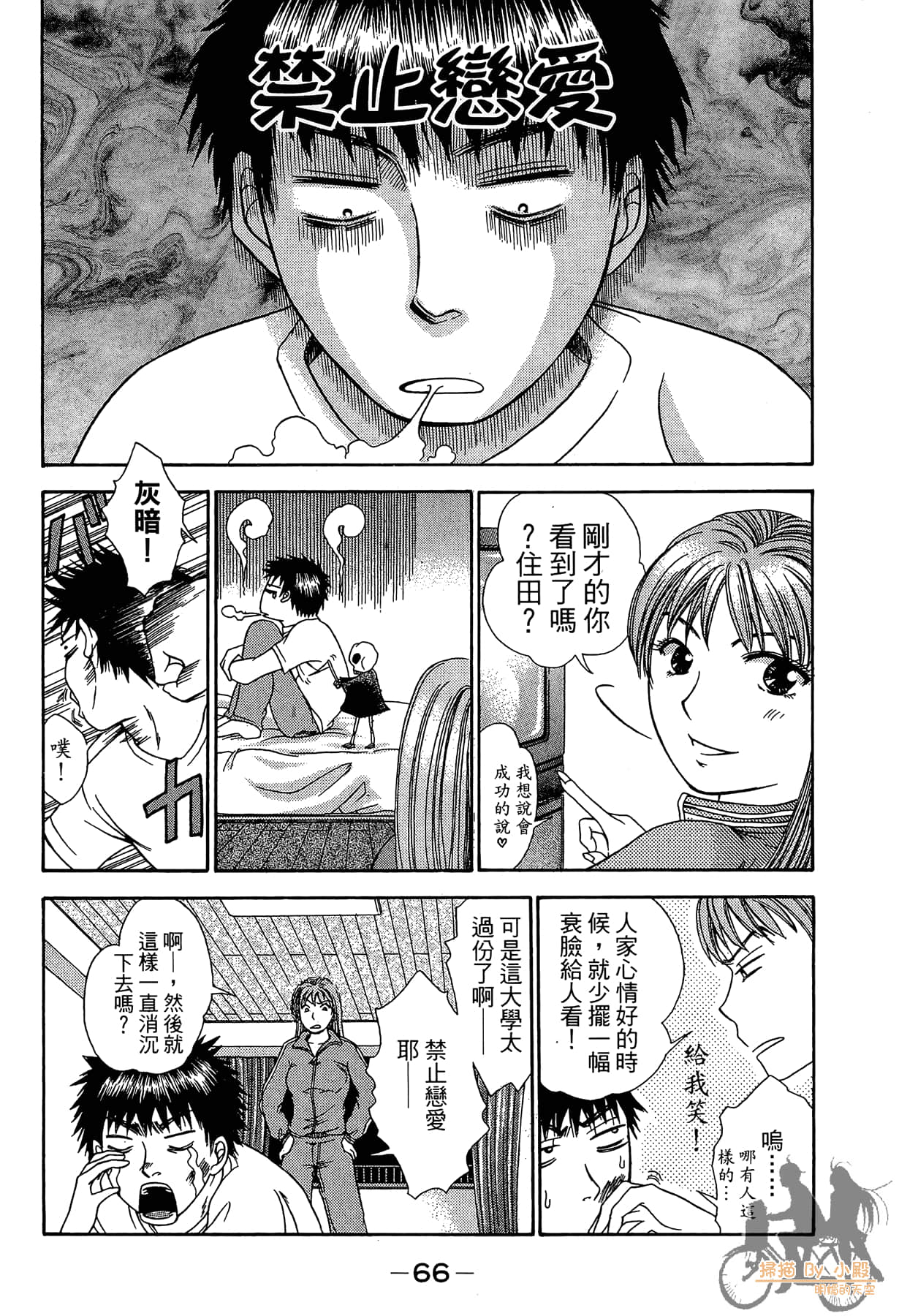 Page 65