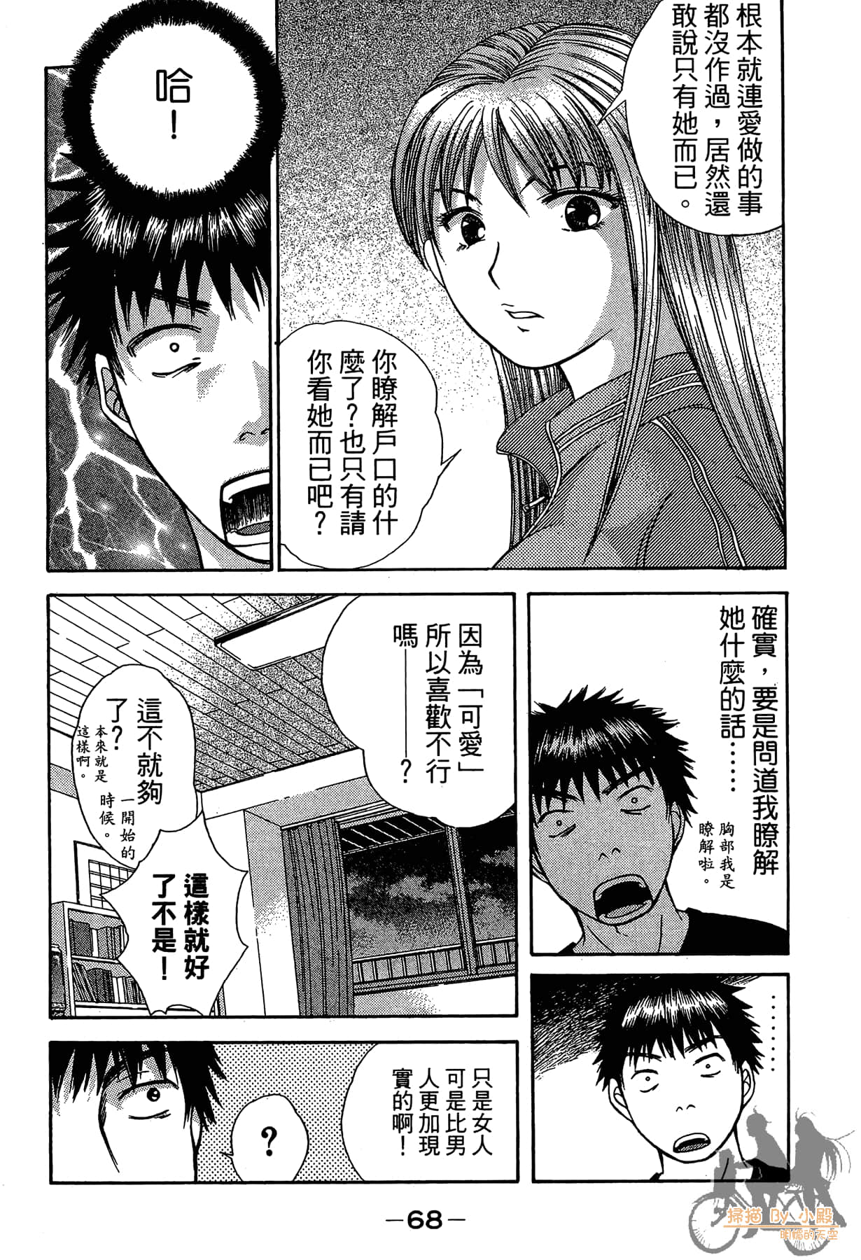 Page 67