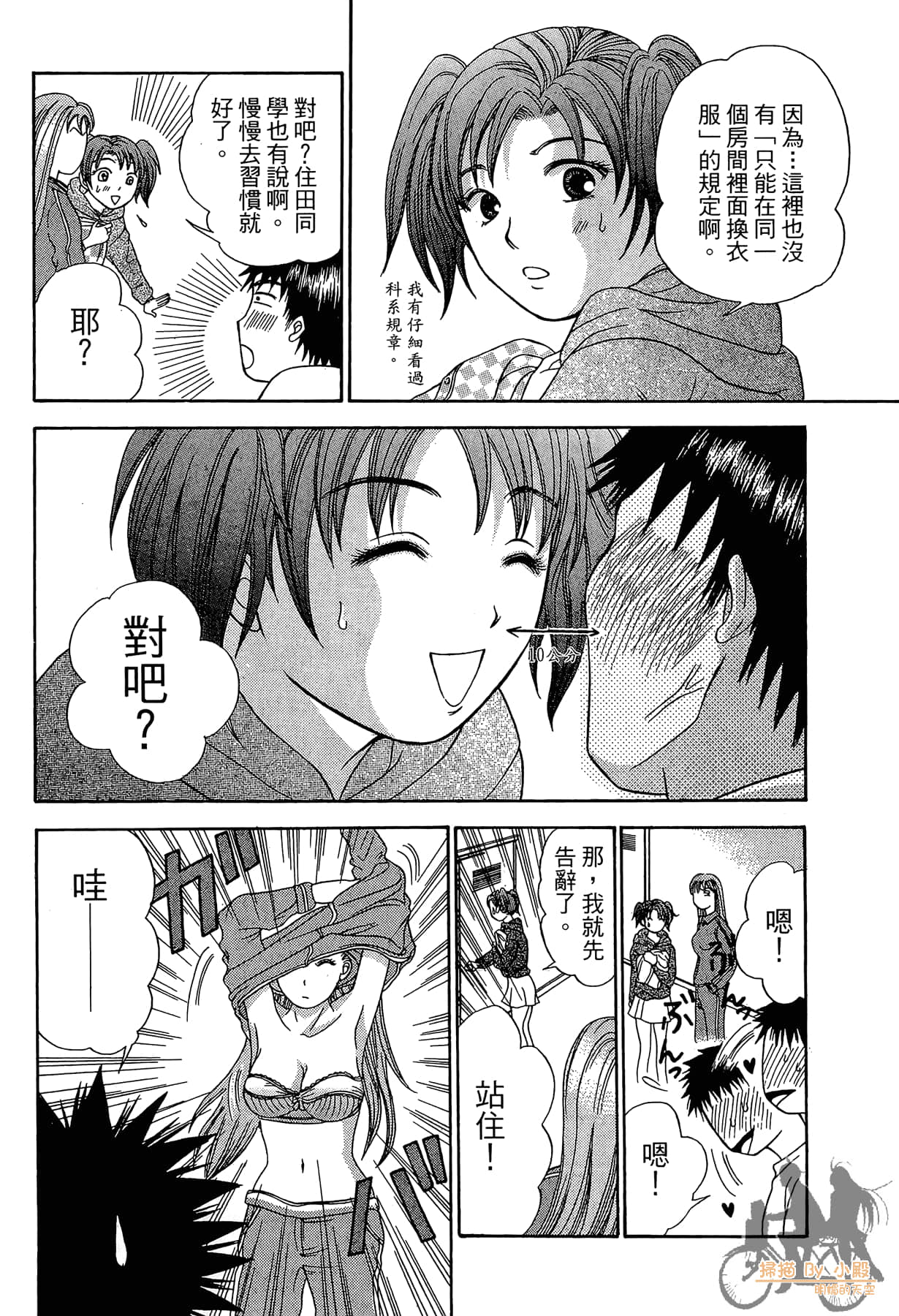 Page 69