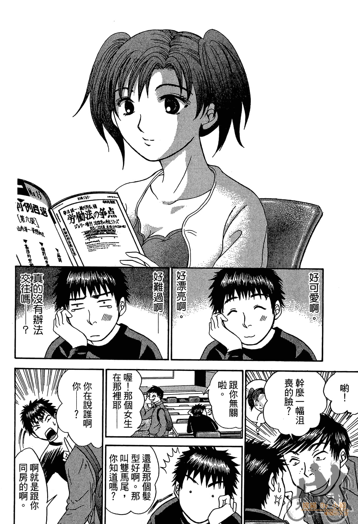 Page 71