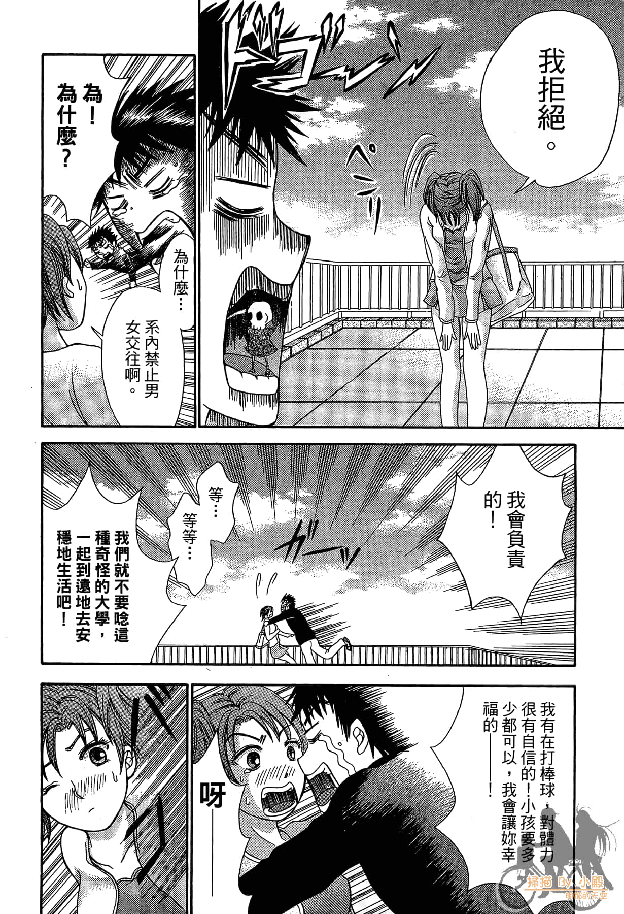 Page 79