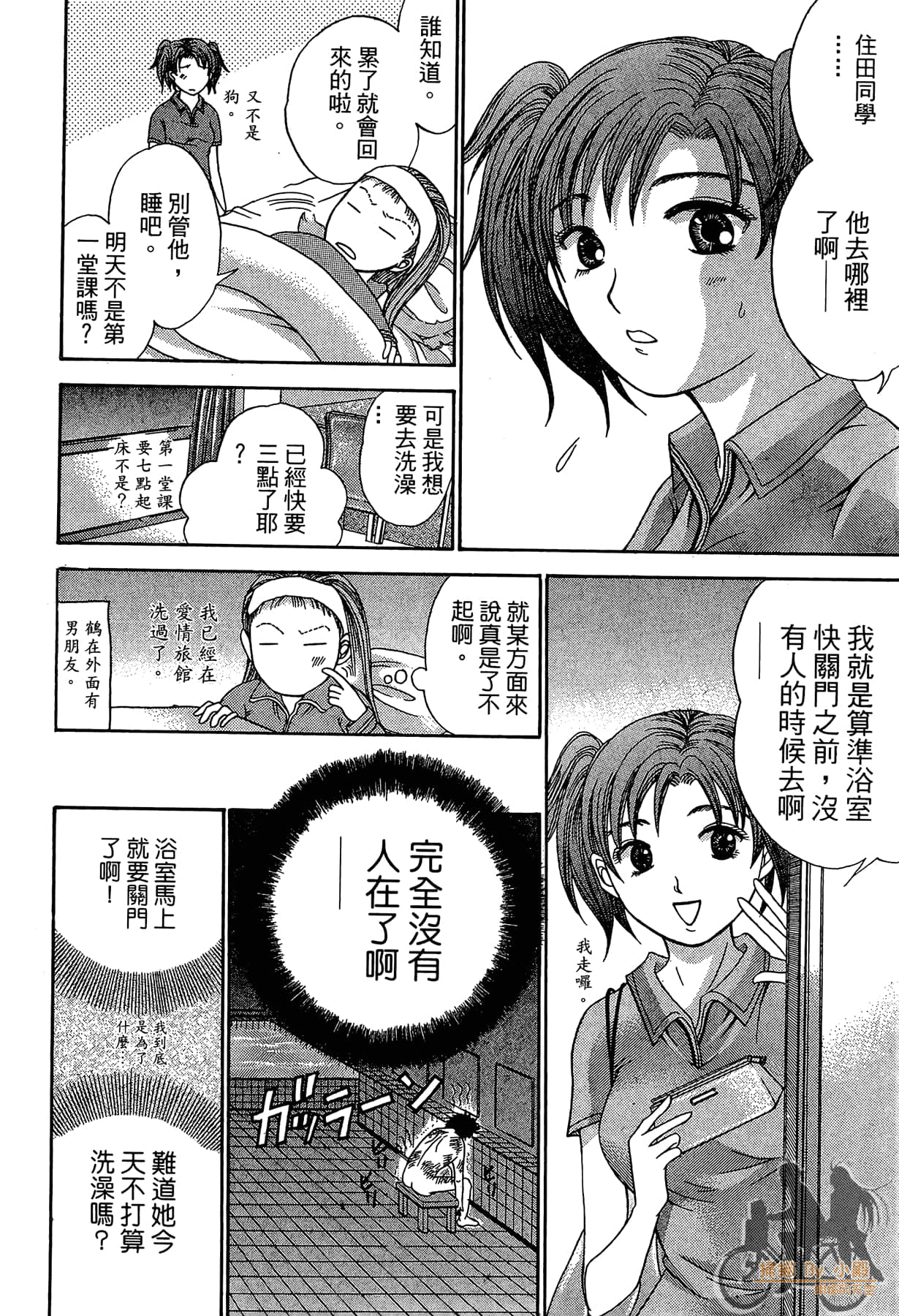 Page 87