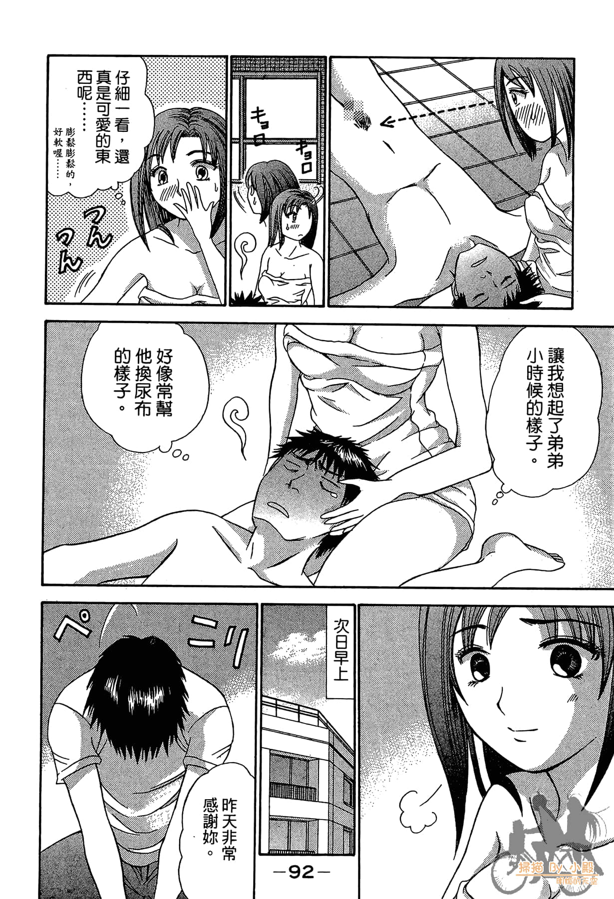Page 91