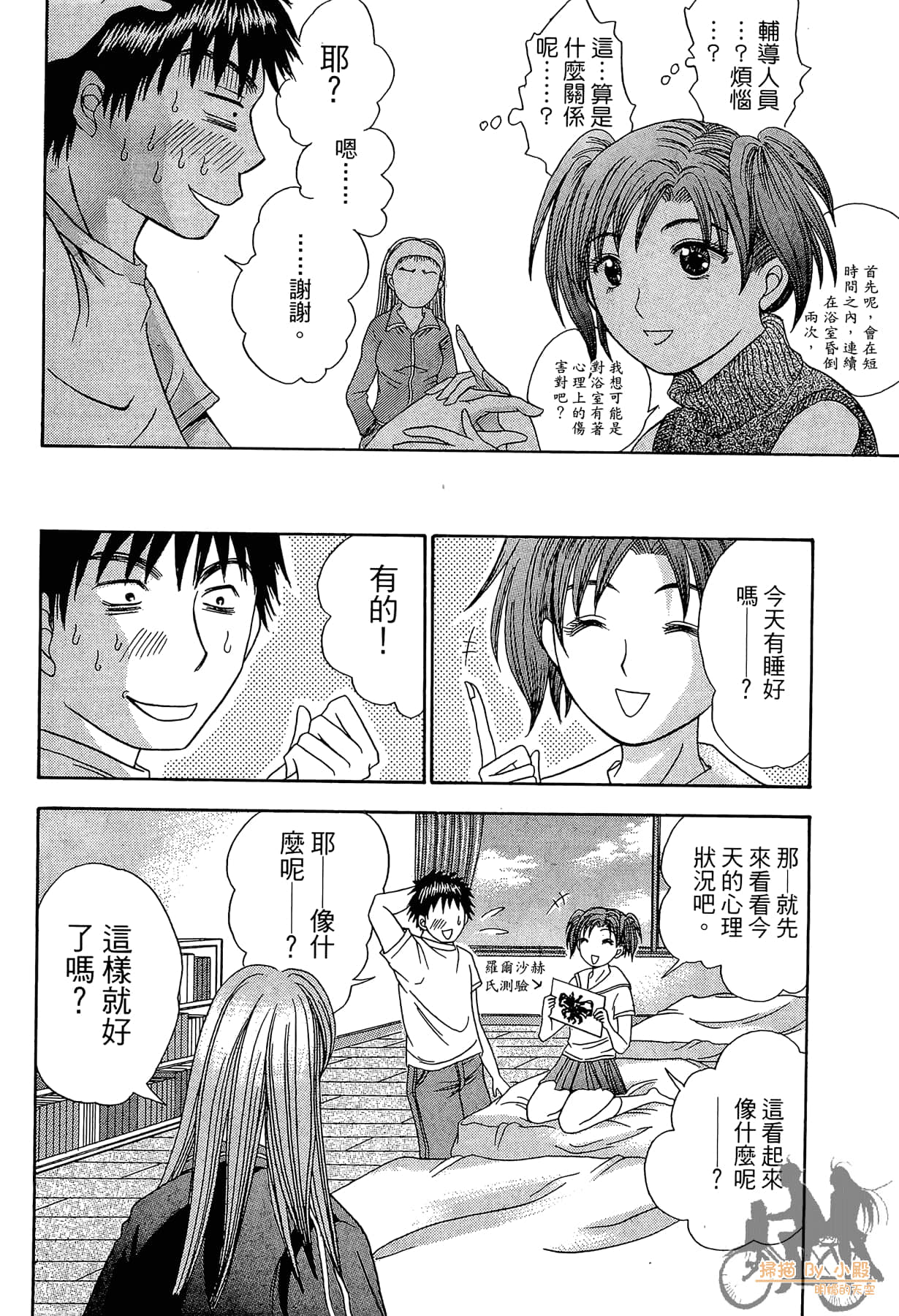 Page 93