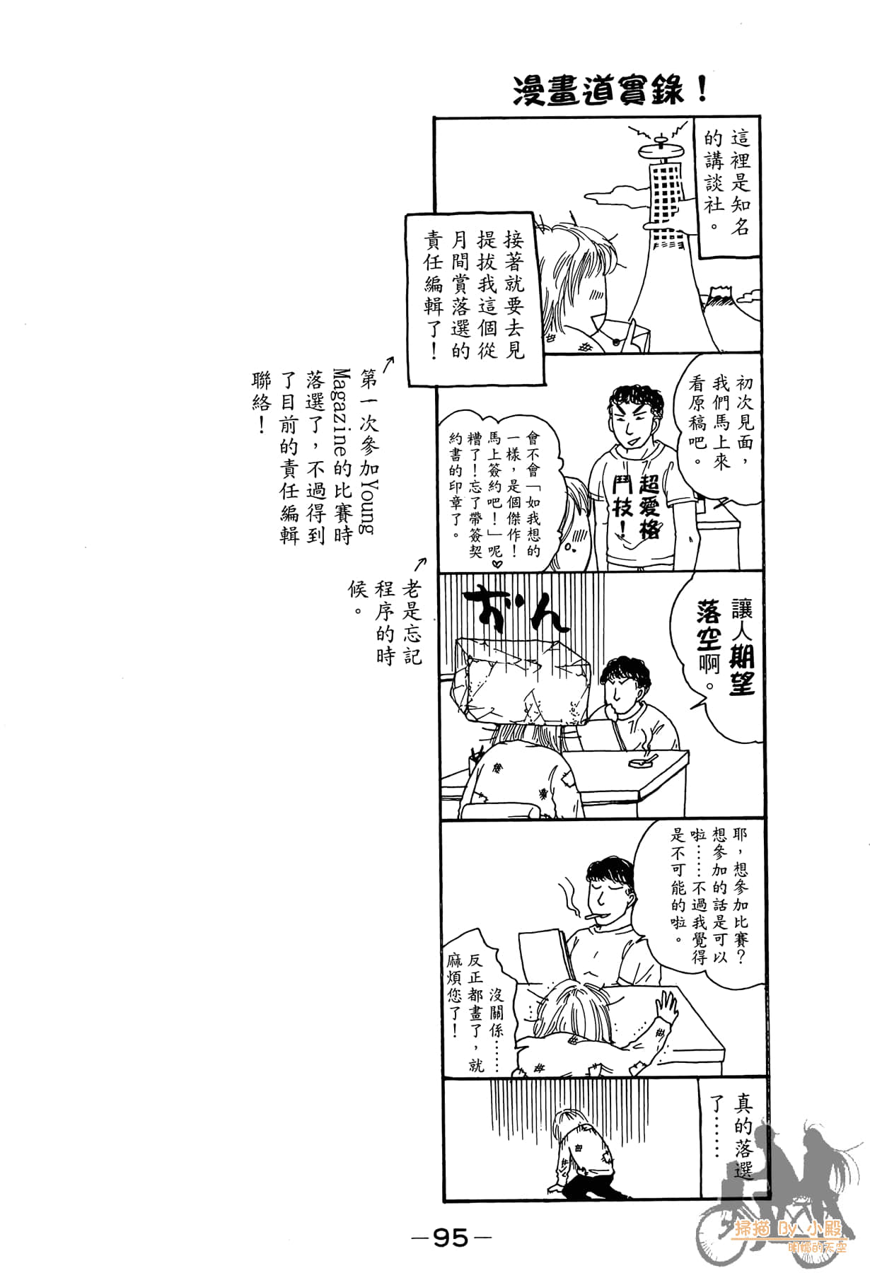 Page 94